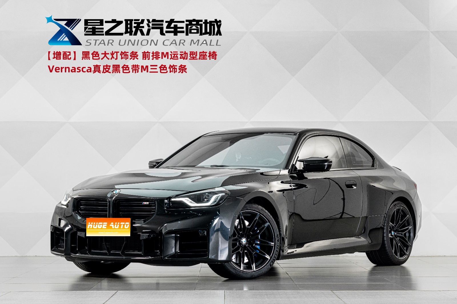 MY2023 BMW M2