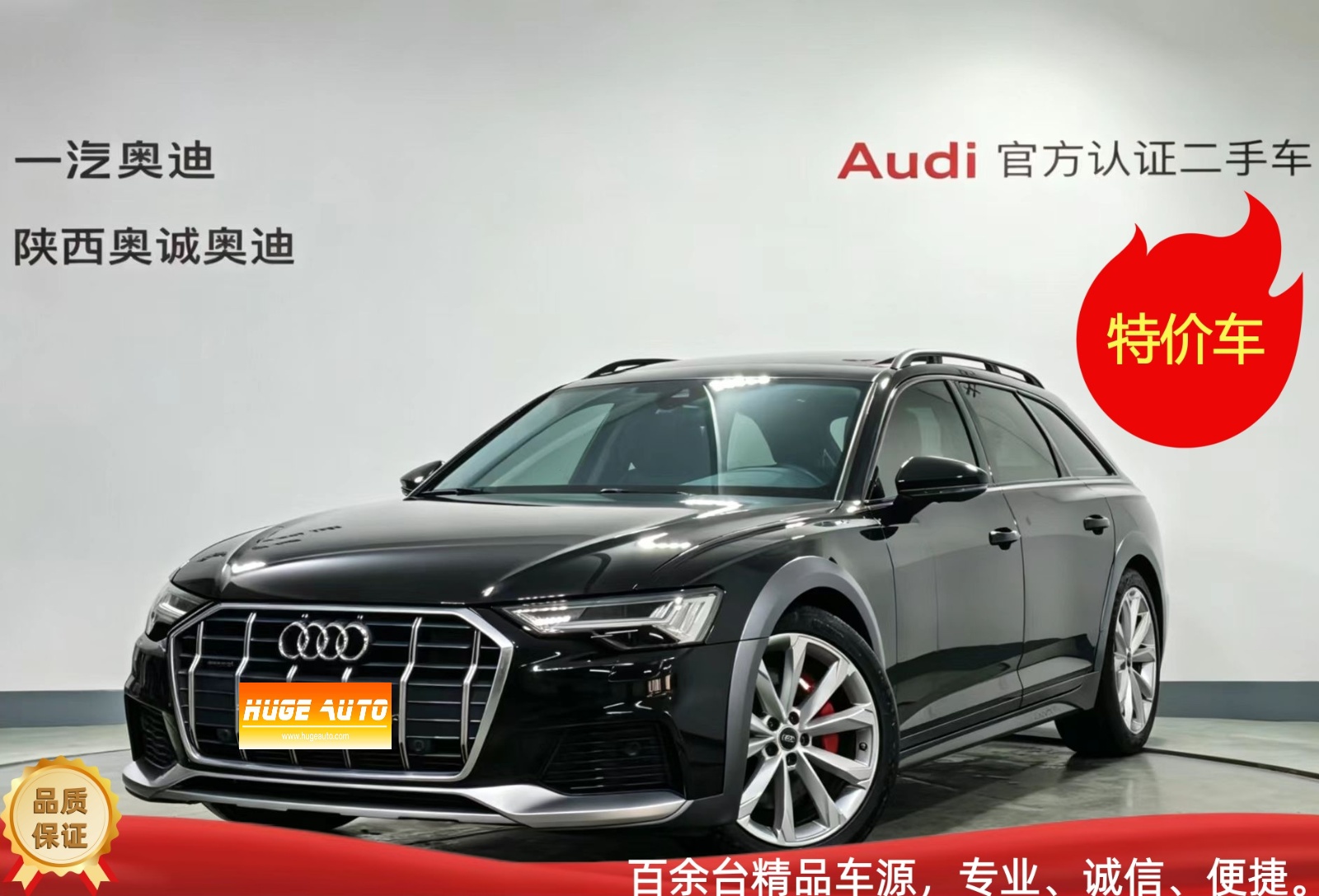MY2022 Audi A6(Imported) allroad quattro Explorer 55 TFSI Distinguished Off road Version