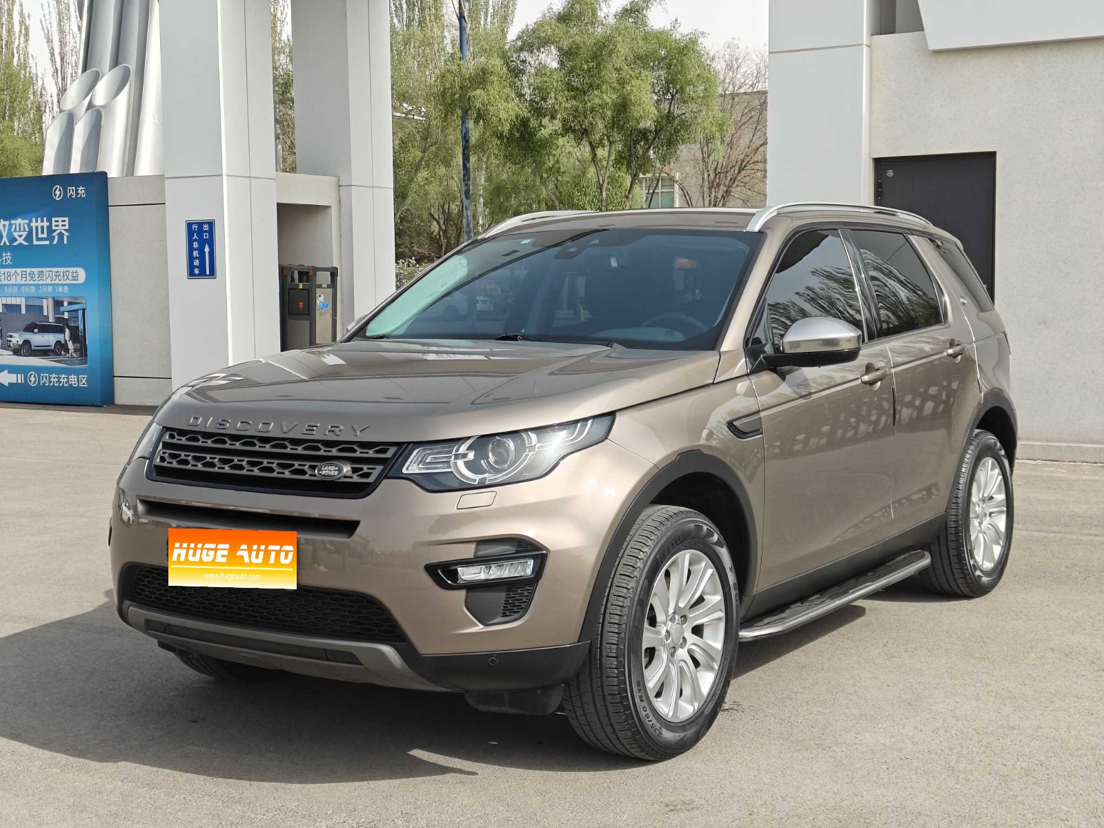 2017款 发现神行 2.0T SE