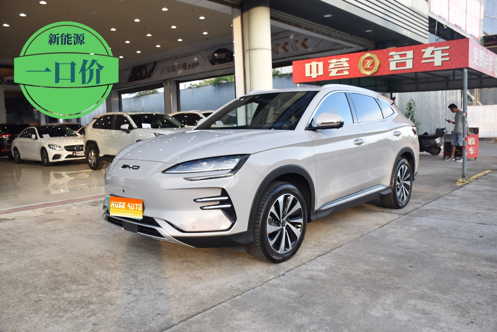 MY2023 Song PLUS Champion EV 520KM Flagship