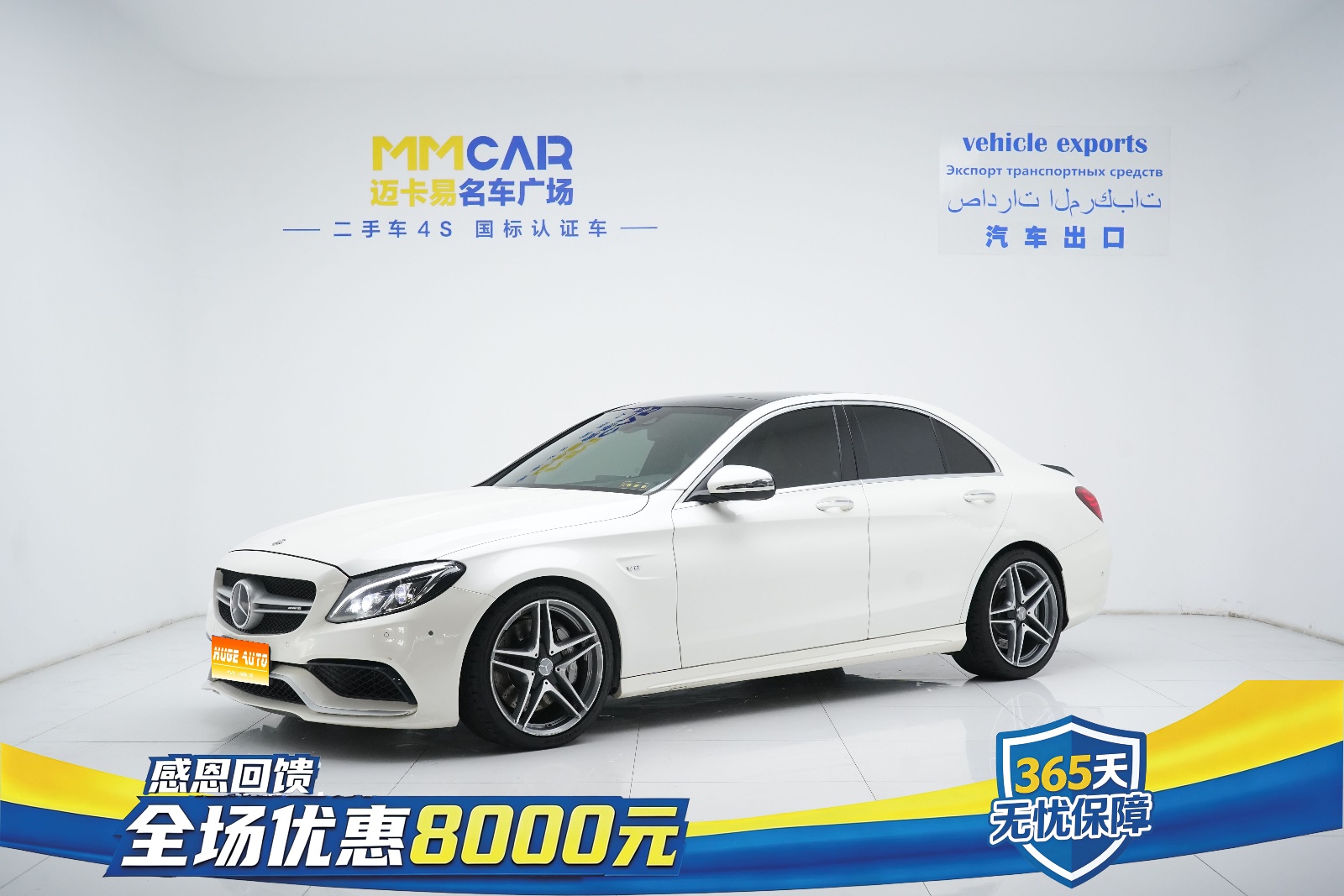 MY2017  Mercedes Benz  C Class AMG C 63