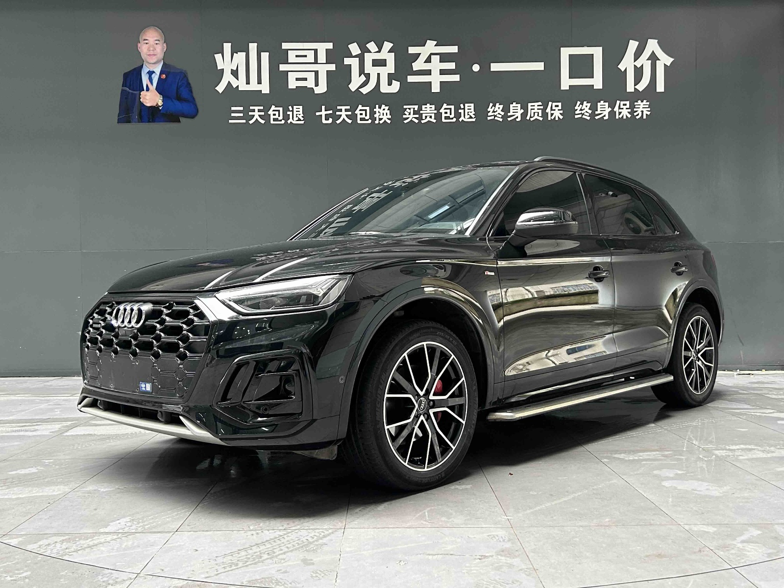 MY2024 AUDI Q5L 45 TFSI Luxury Dynamic Version