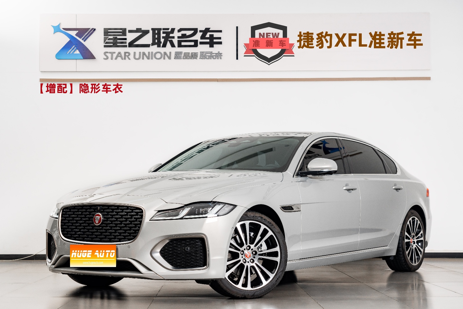 MY2025 Jaguar XFL 2.0T P250 2WD Distinguished Luxury Version