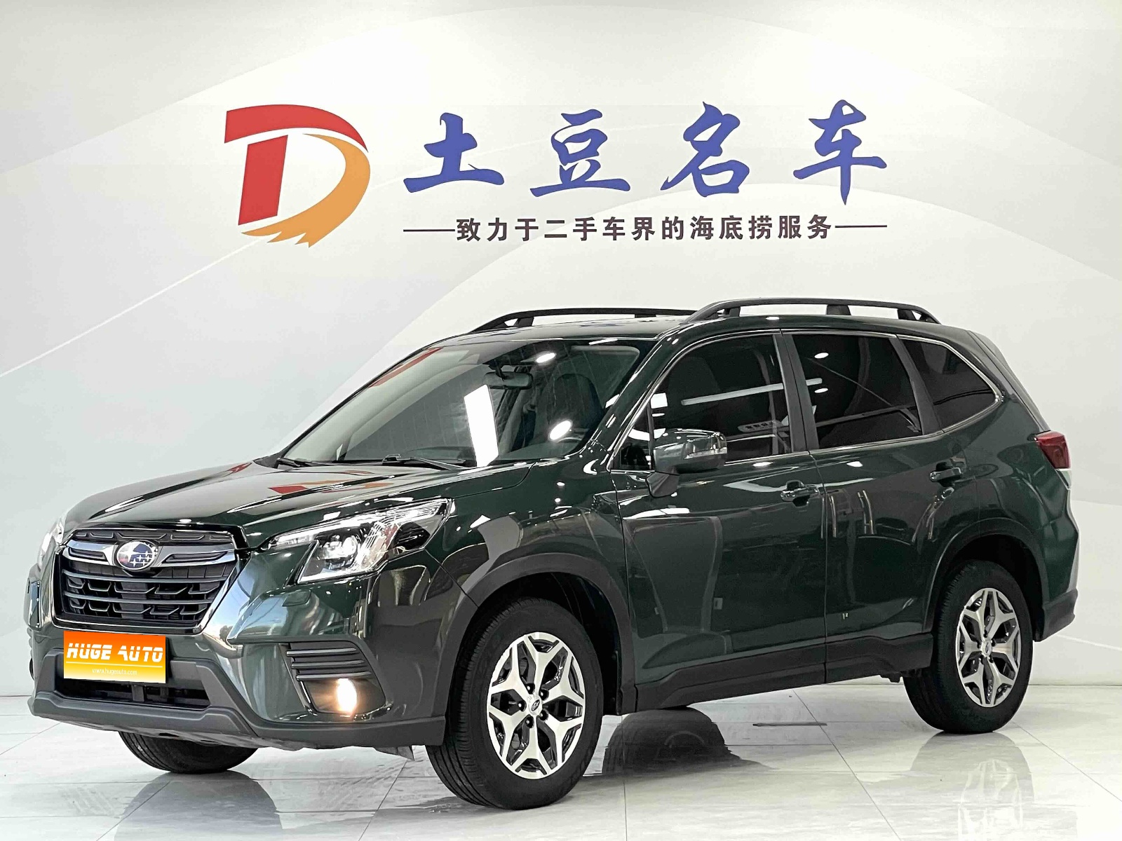 2022款 森林人 2.0i AWD豪华版EyeSight