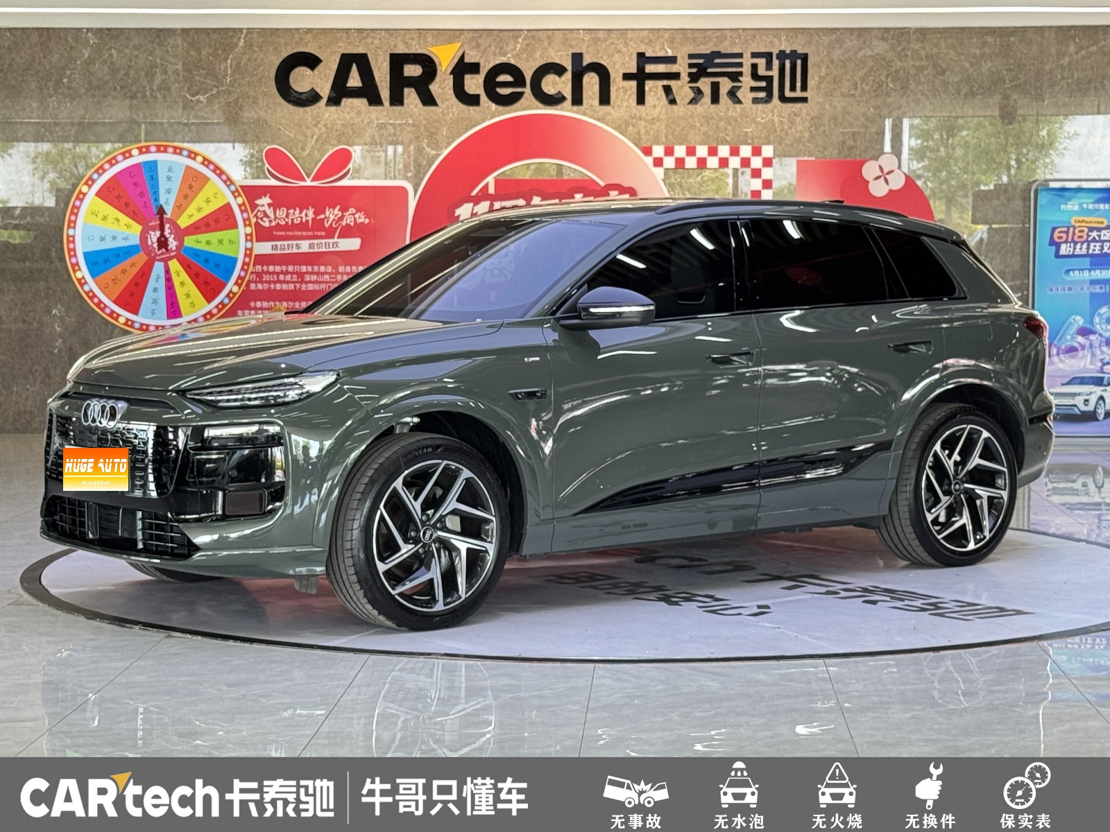 2026款 奥迪Q6L e-tron 首发领航版