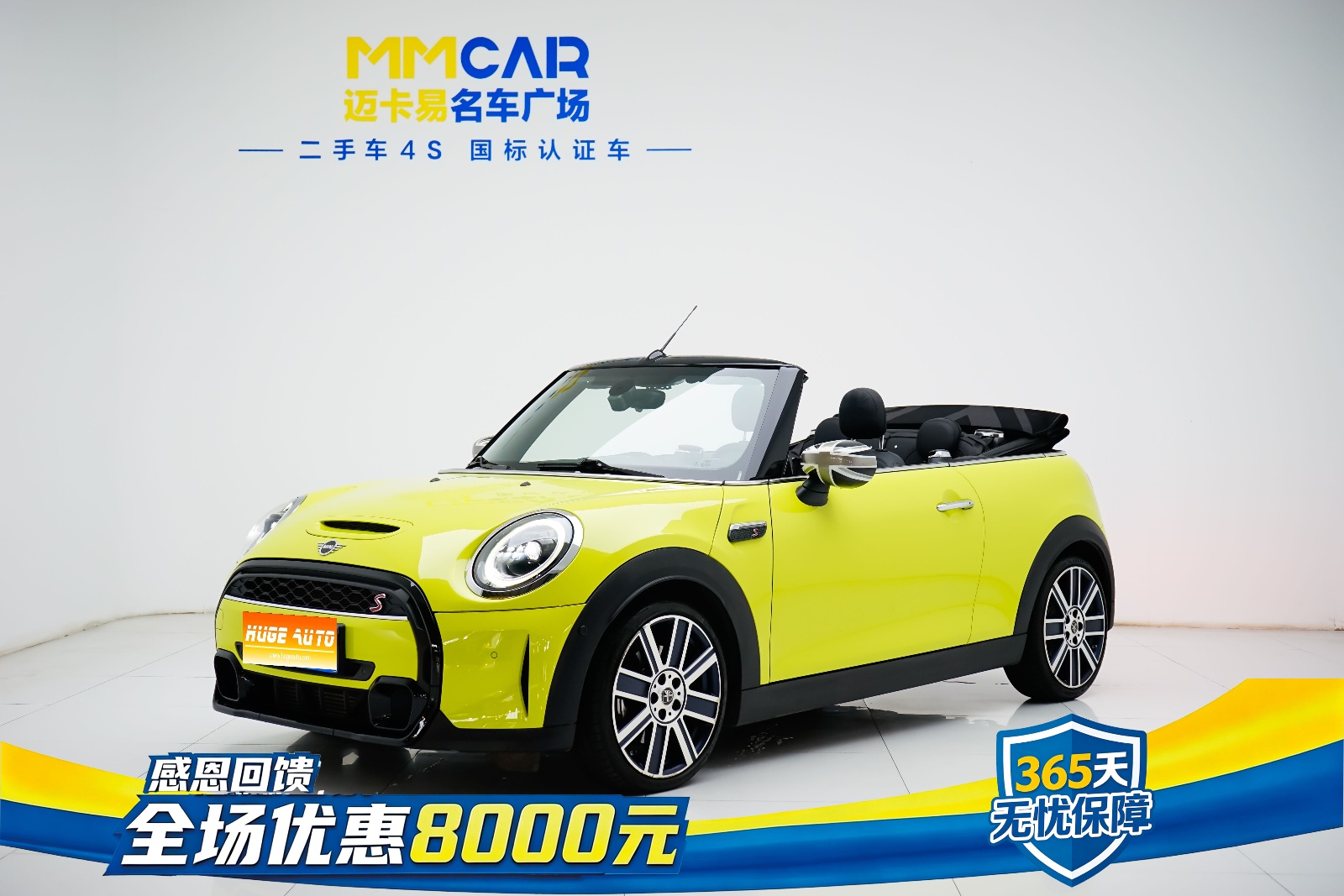 MY2022 MINI Facelift 2.0T COOPER S CABRIO Artist 