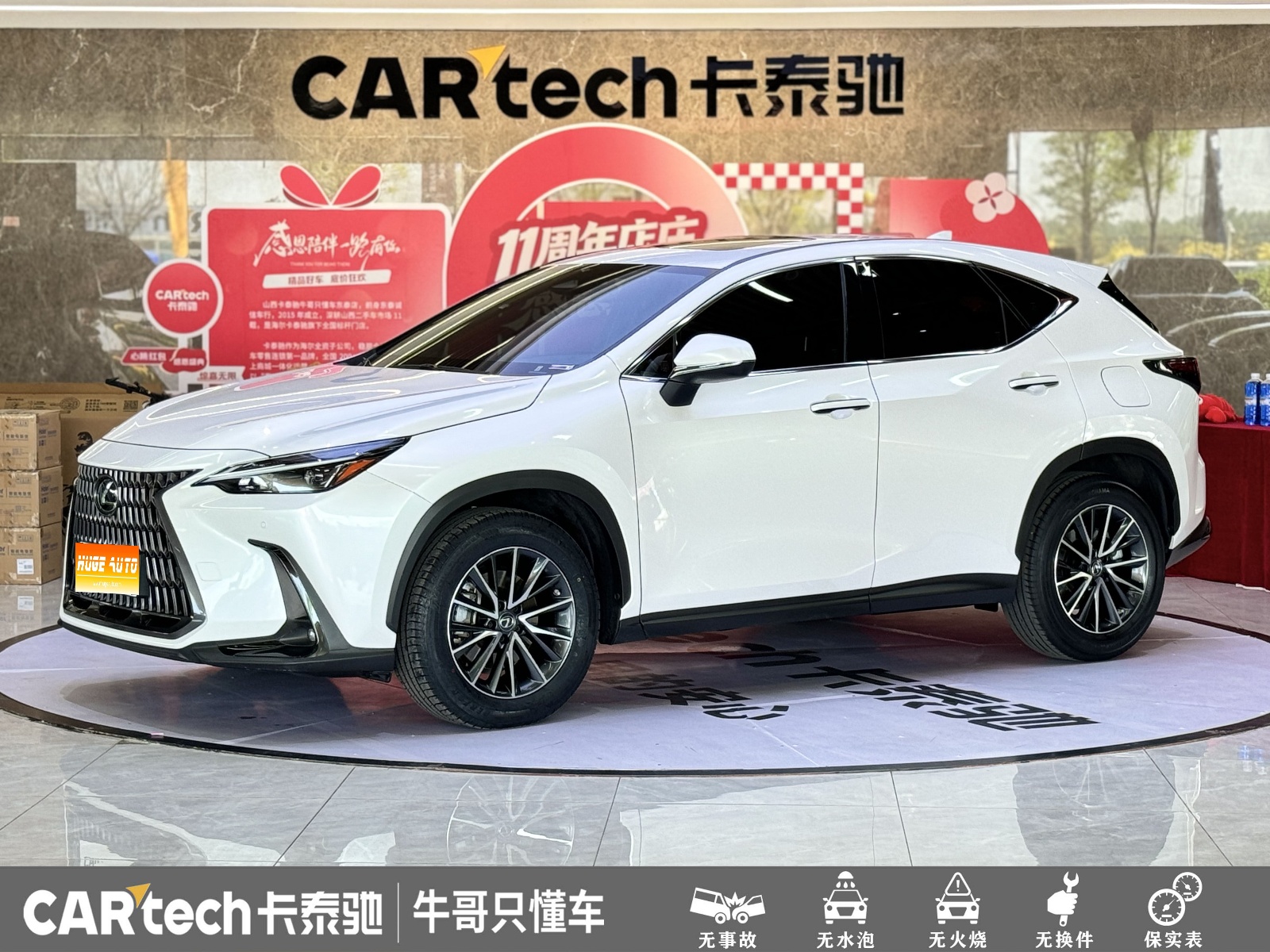 2022款 雷克萨斯NX 260 前驱 创悦版