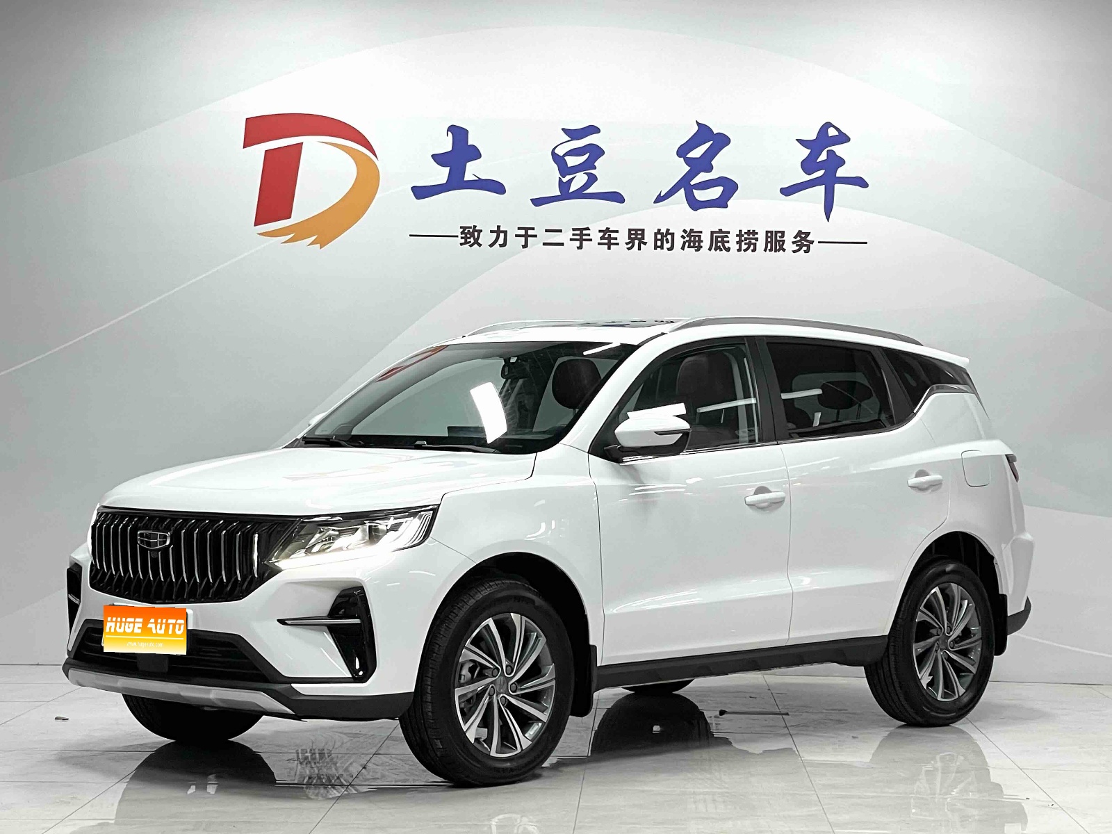 MY2021 New Vision X6 PRO 1.4T AT Distinguished Version