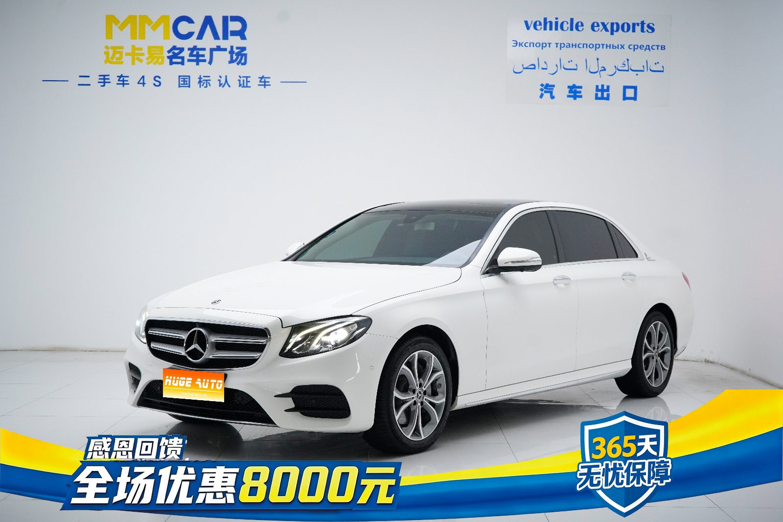 MY2020 Mercedes Benz E Class E 300 L Sport Luxury