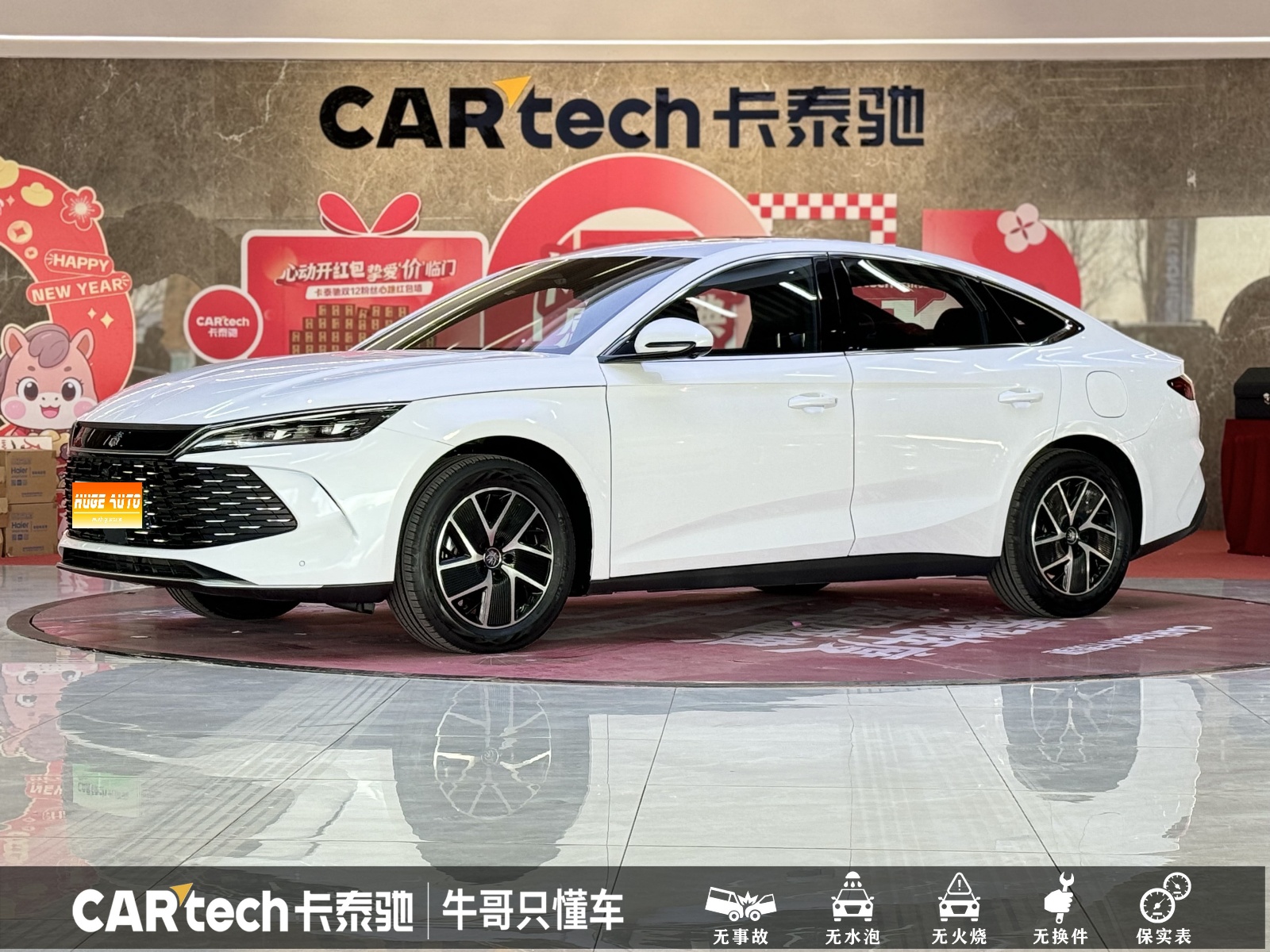 2024款 秦L DM-i 120KM超越型