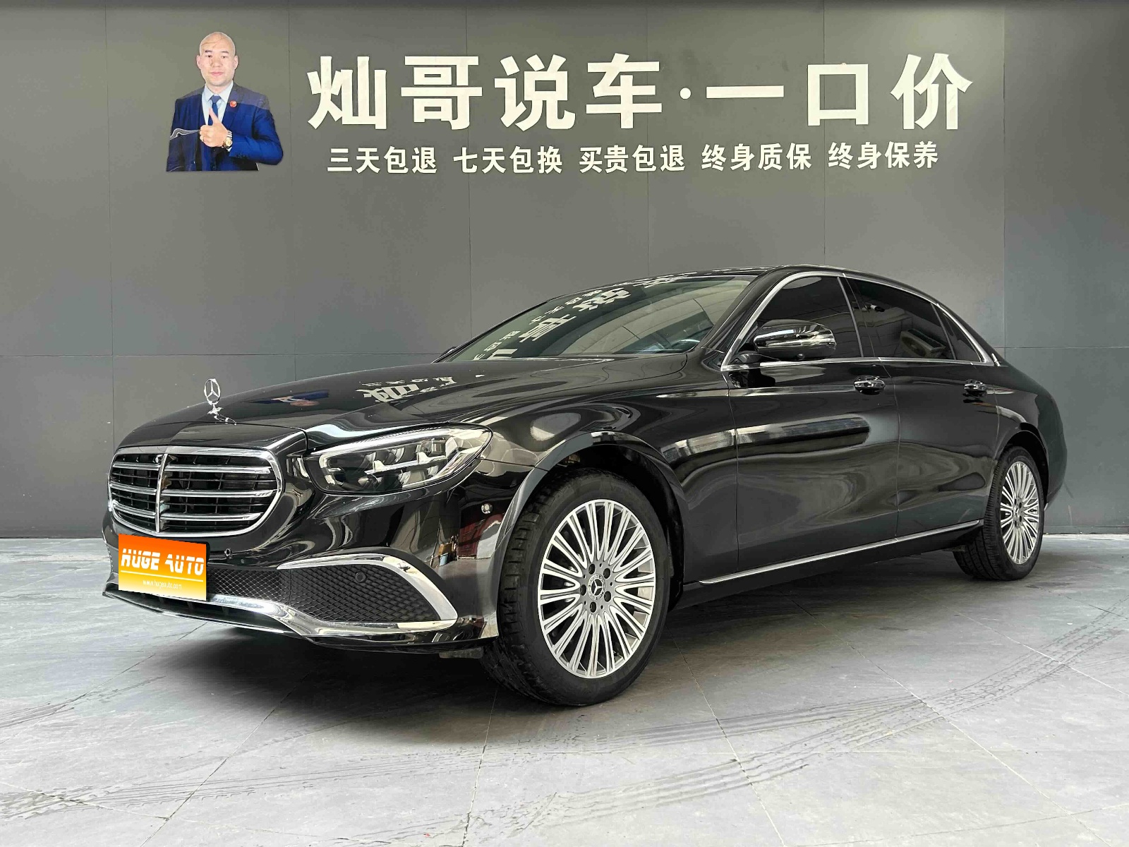 MY2023  Mercedes Benz  E Class  E 300 L  Fashion