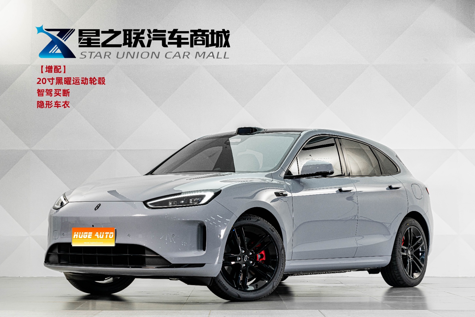 2025款 问界M5 增程 Ultra 后驱版