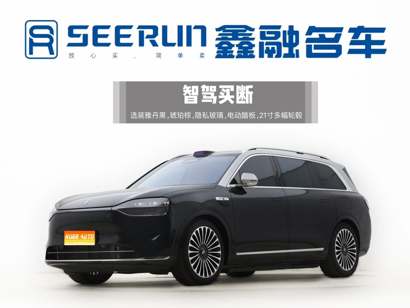 MY2025 AITO M9 REEV Ultra 52kWh 6 seats 192-Line LiDAR