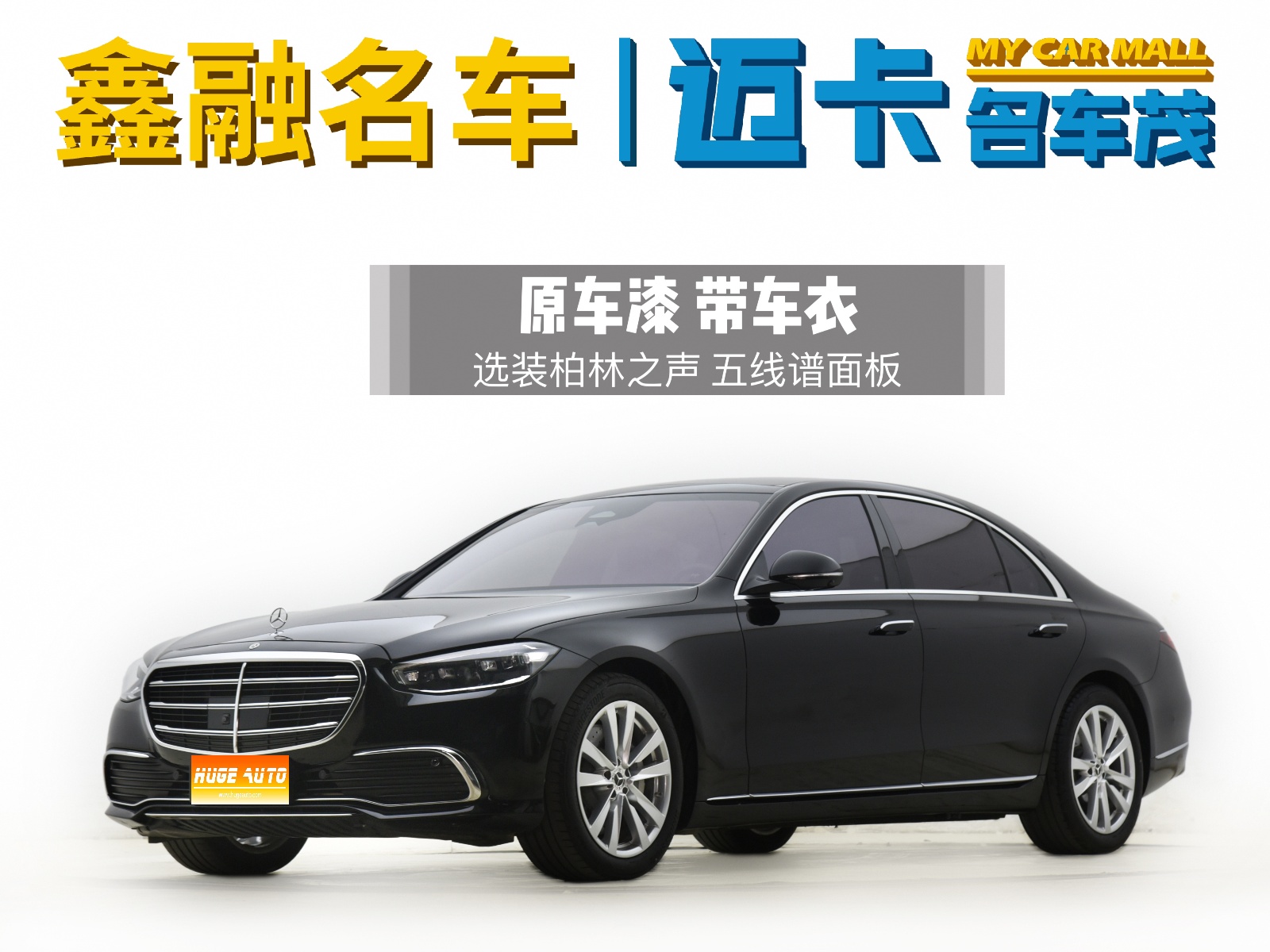 MY2024 Mercedes Benz S Class  S 400 L  Business