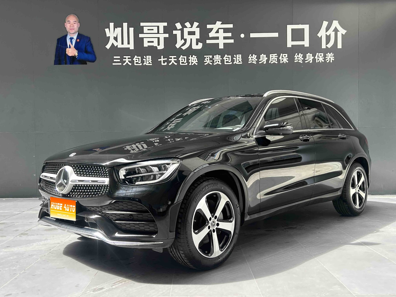 2022款 奔驰GLC级 改款三 GLC 260 L 4MATIC 动感型