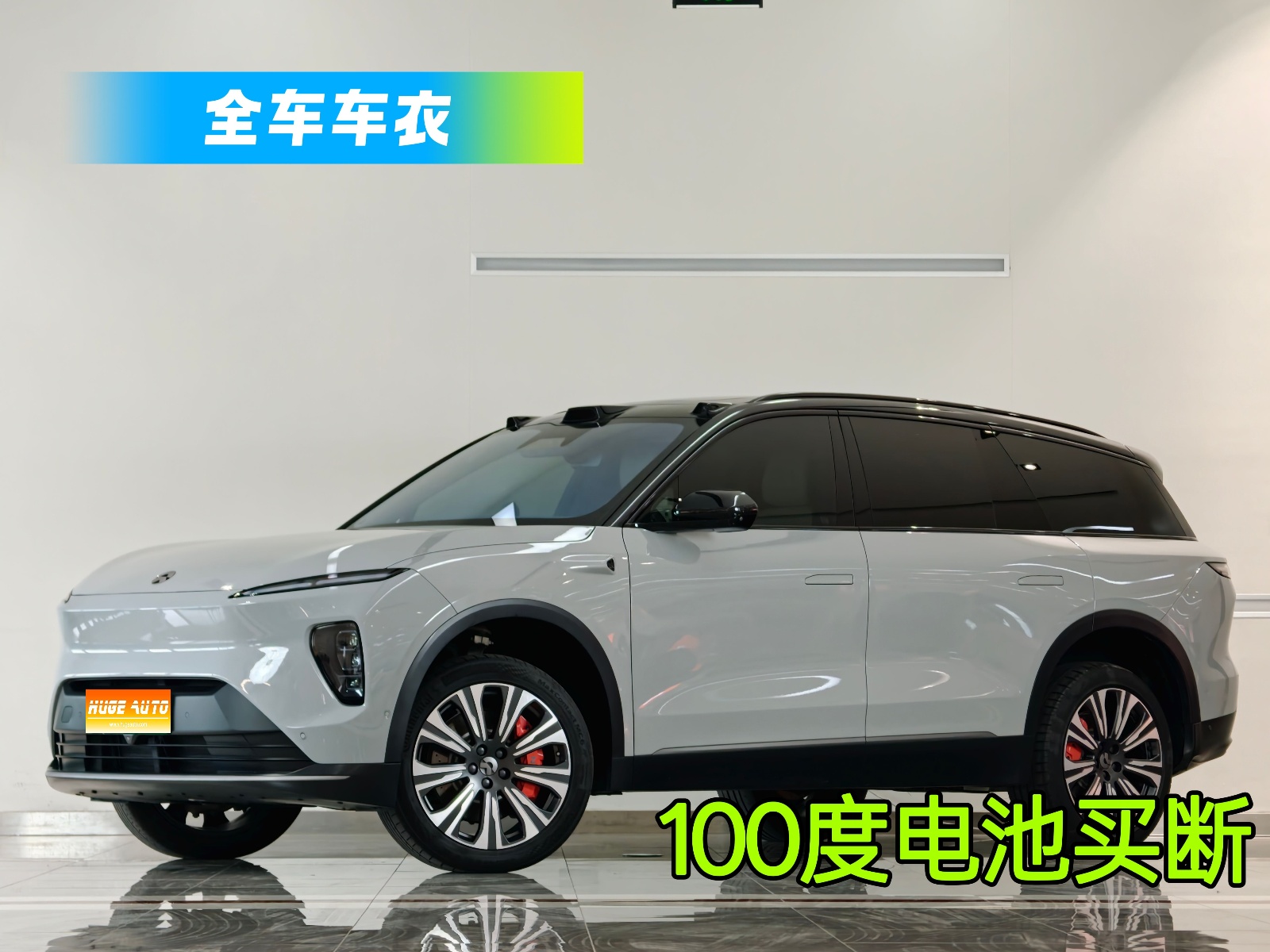 MY2023 NIO ES8 100kWh Executive Version