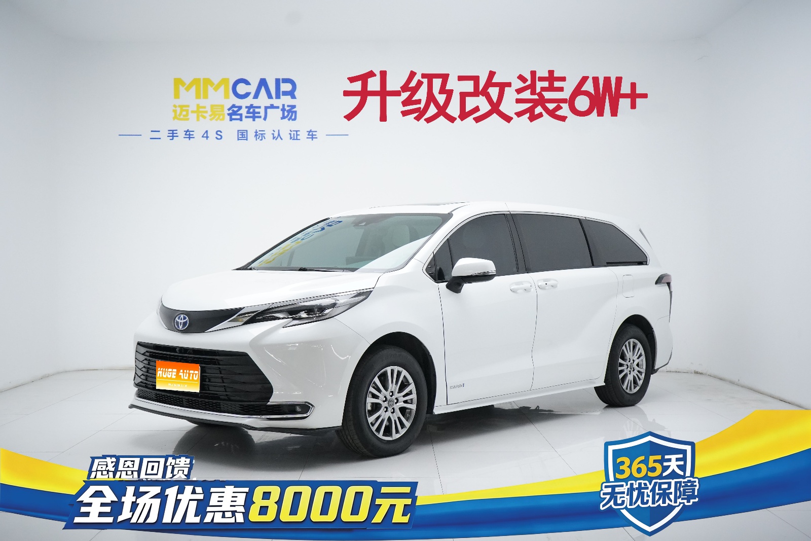 MY2023 SIENNA 2.5L Hybrid  Comfort