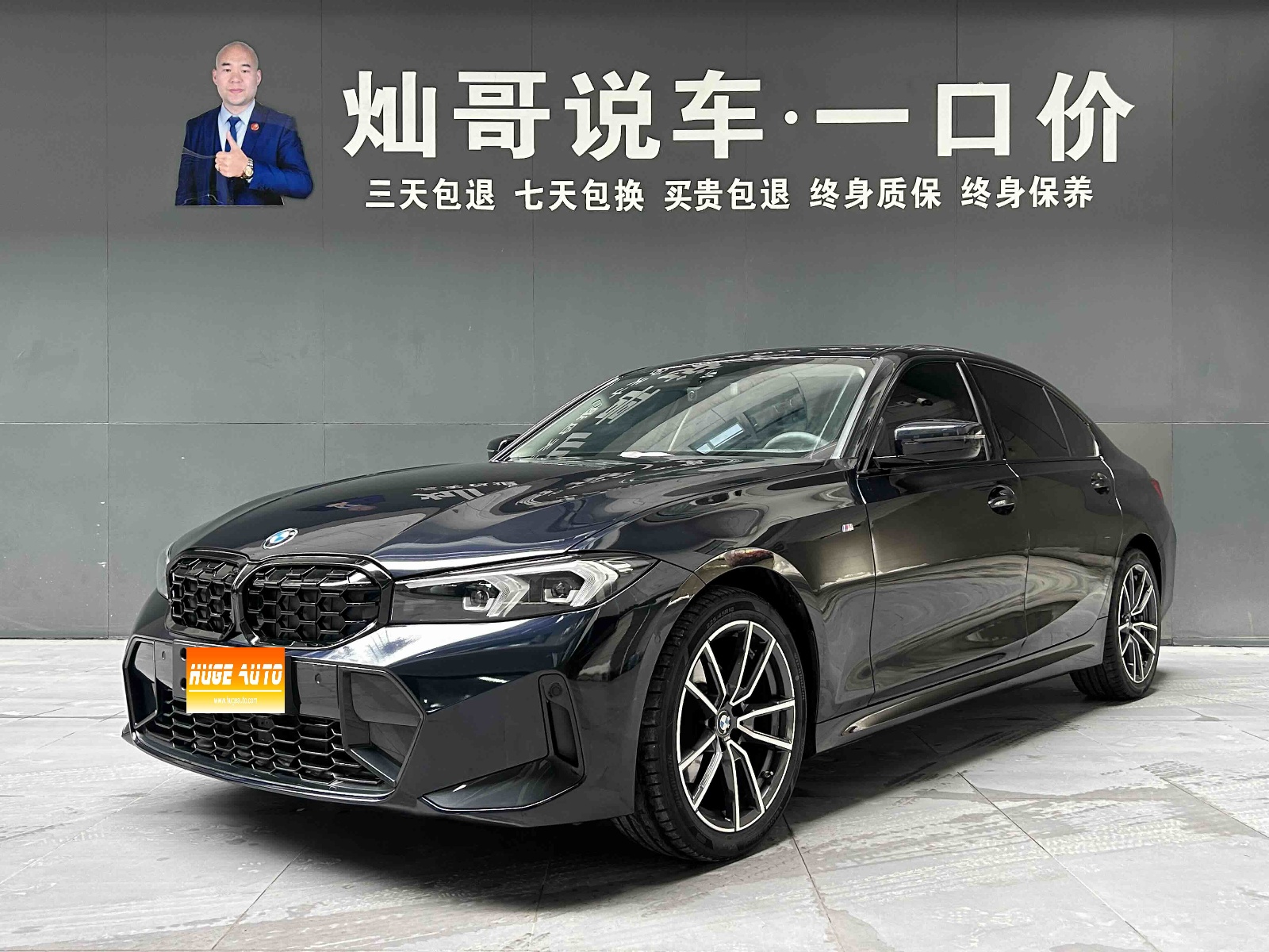 MY2023 BMW 3 Series 325Li M Sport kit