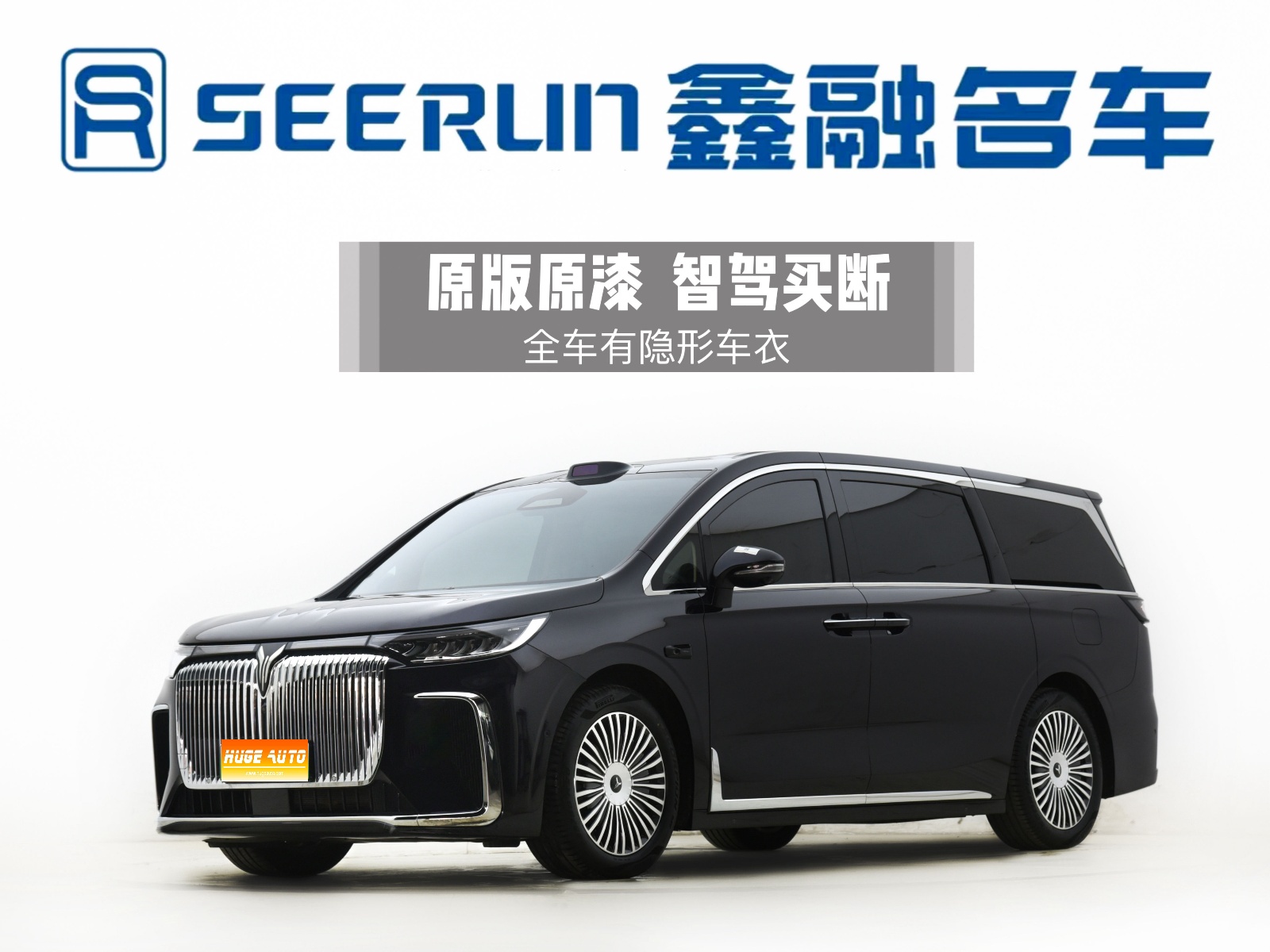 MY2025 VOYAH Dreamer PHEV 4WD Flagship ADS