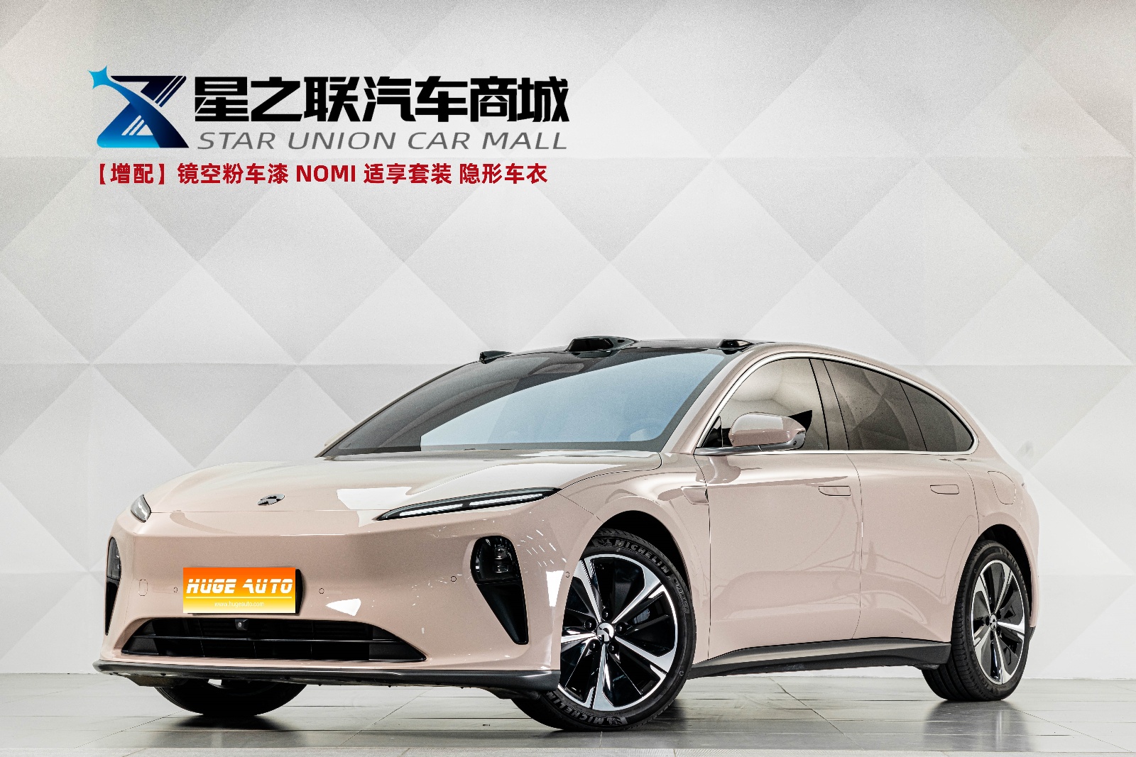MY2024 NIO ET5T 75kWh Touring