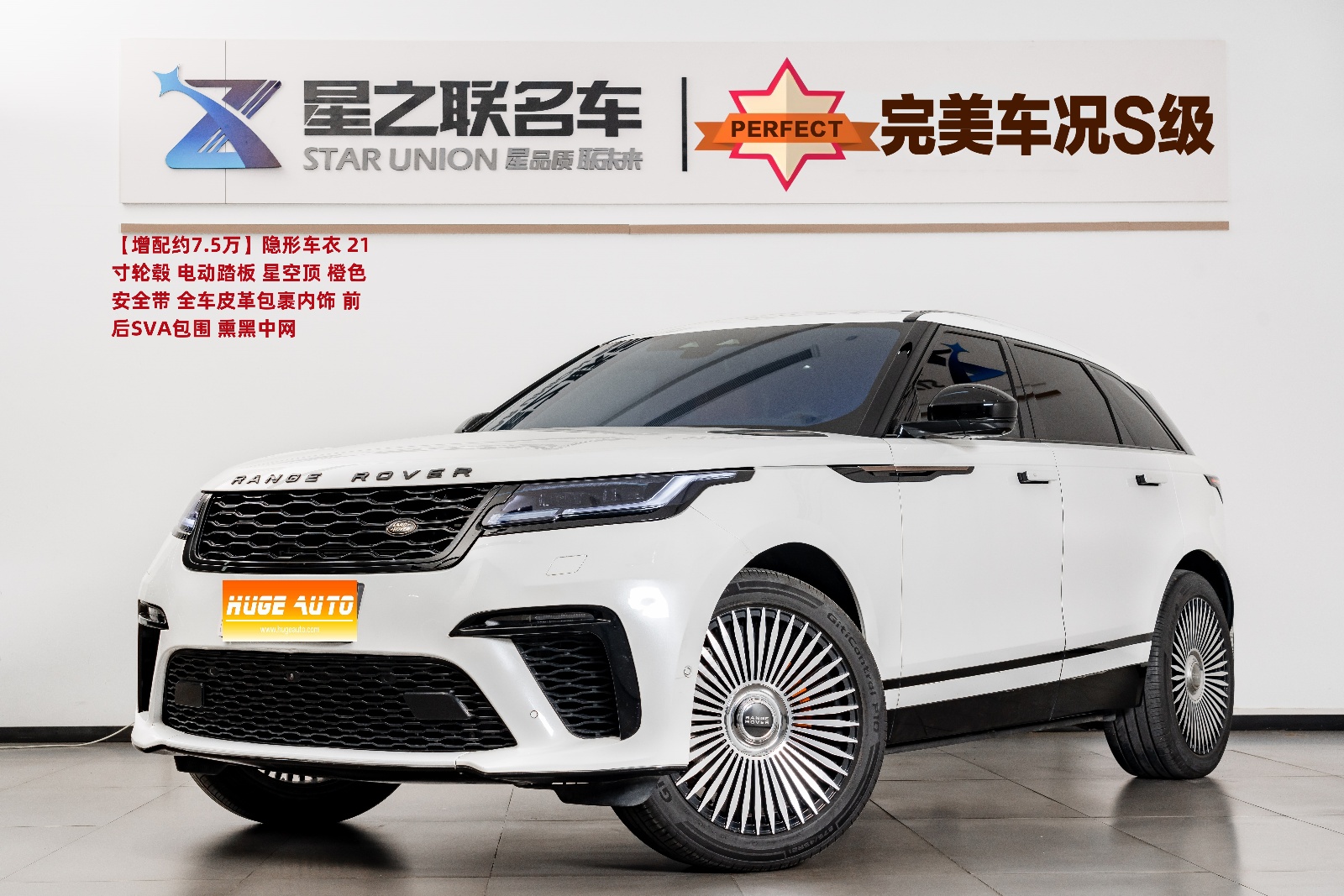 MY2024 Range Rover Velar Dynamic SE