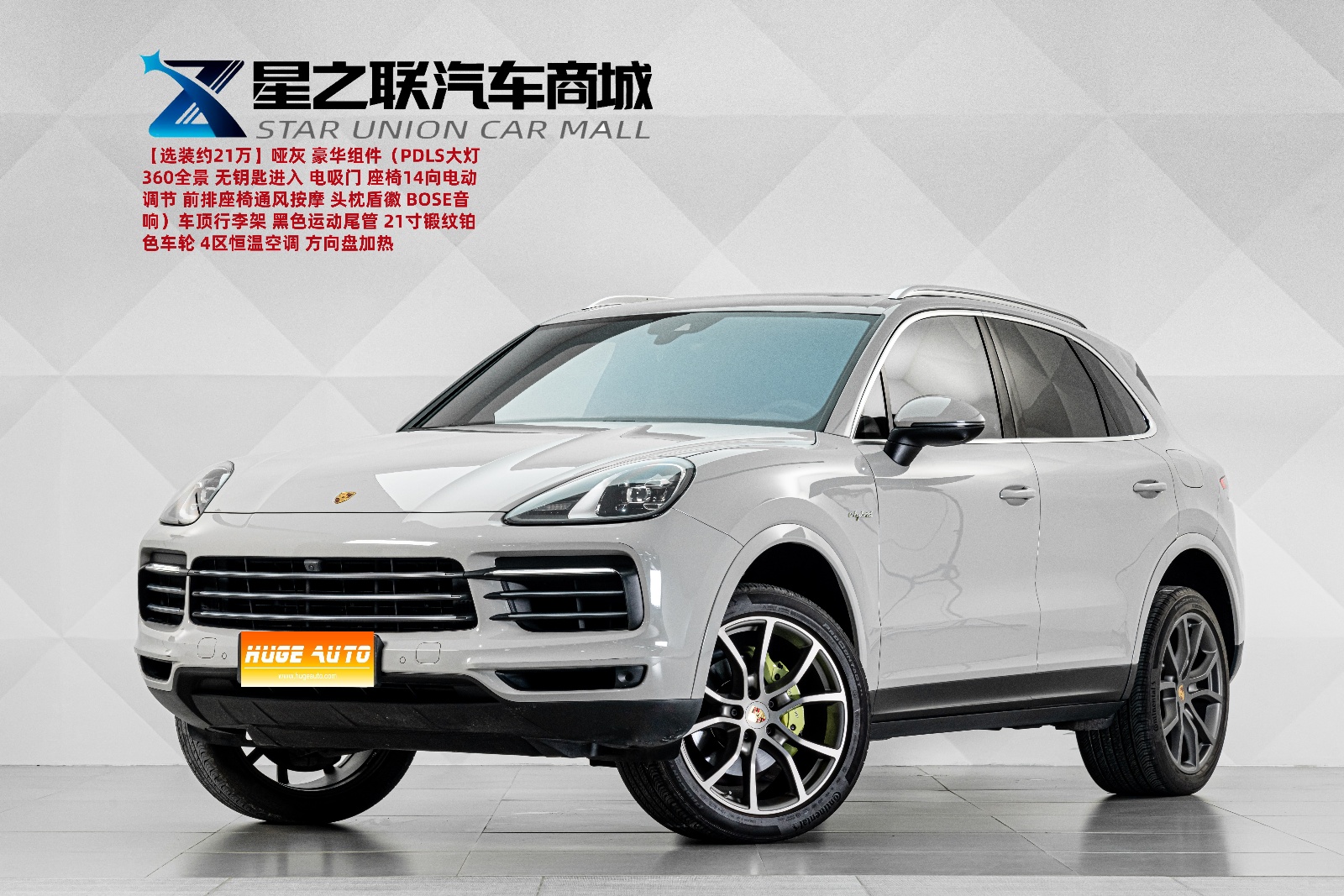 MY2021 Cayenne NEV E-Hybrid 2.0T
