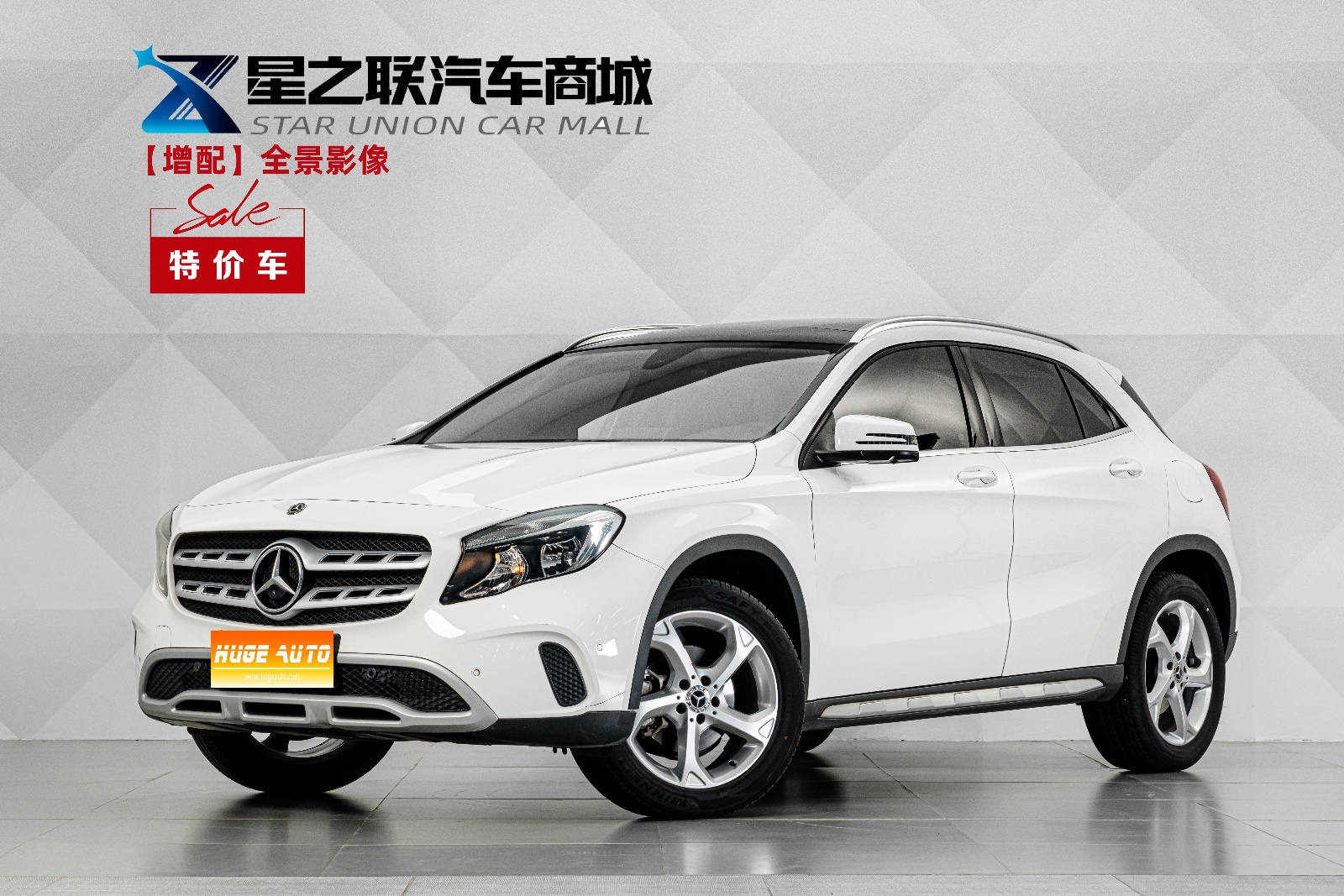 2017款 奔驰GLA级 GLA 200 动感型
