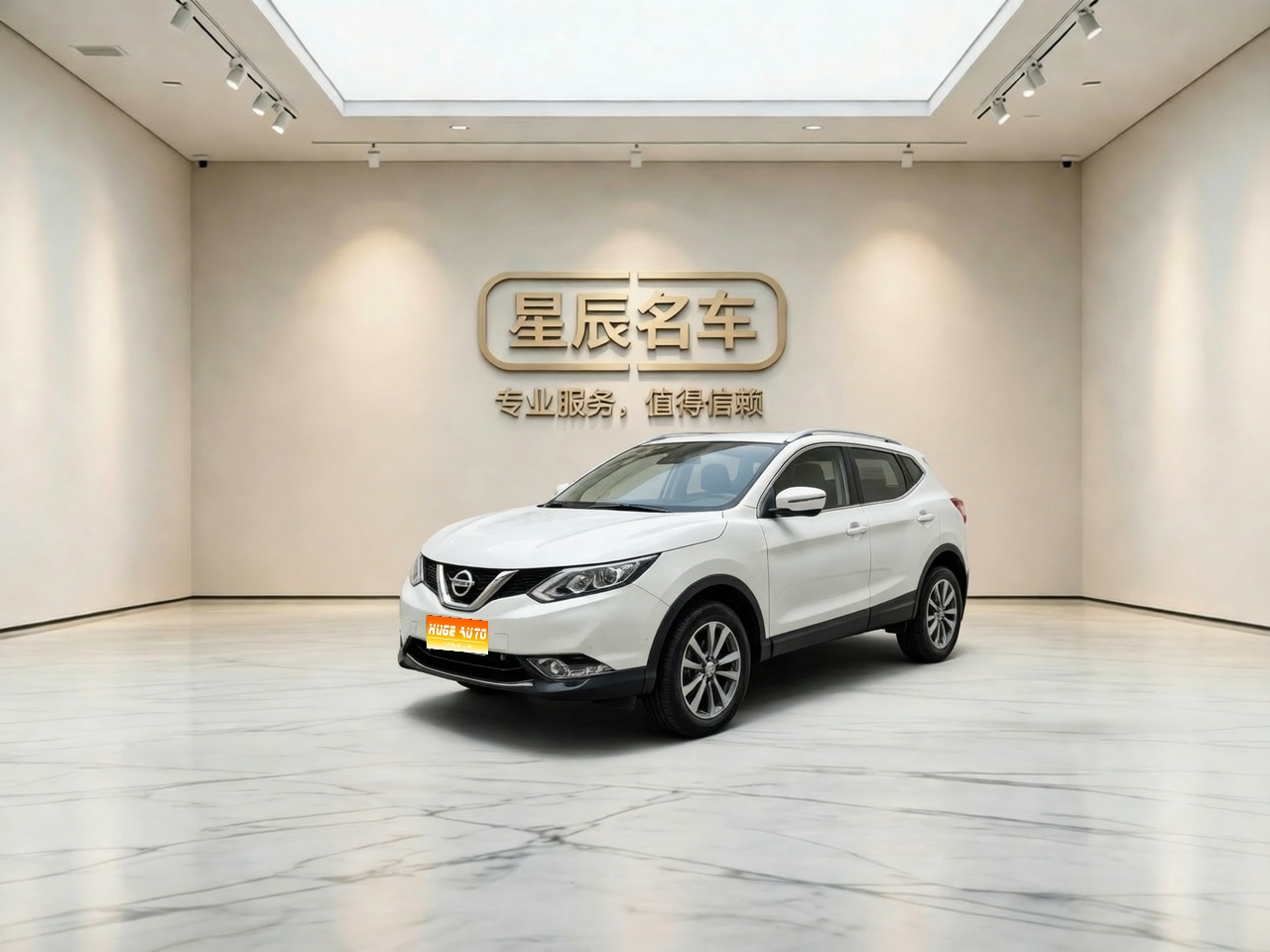 2017款 逍客 2.0L CVT智享版 国V