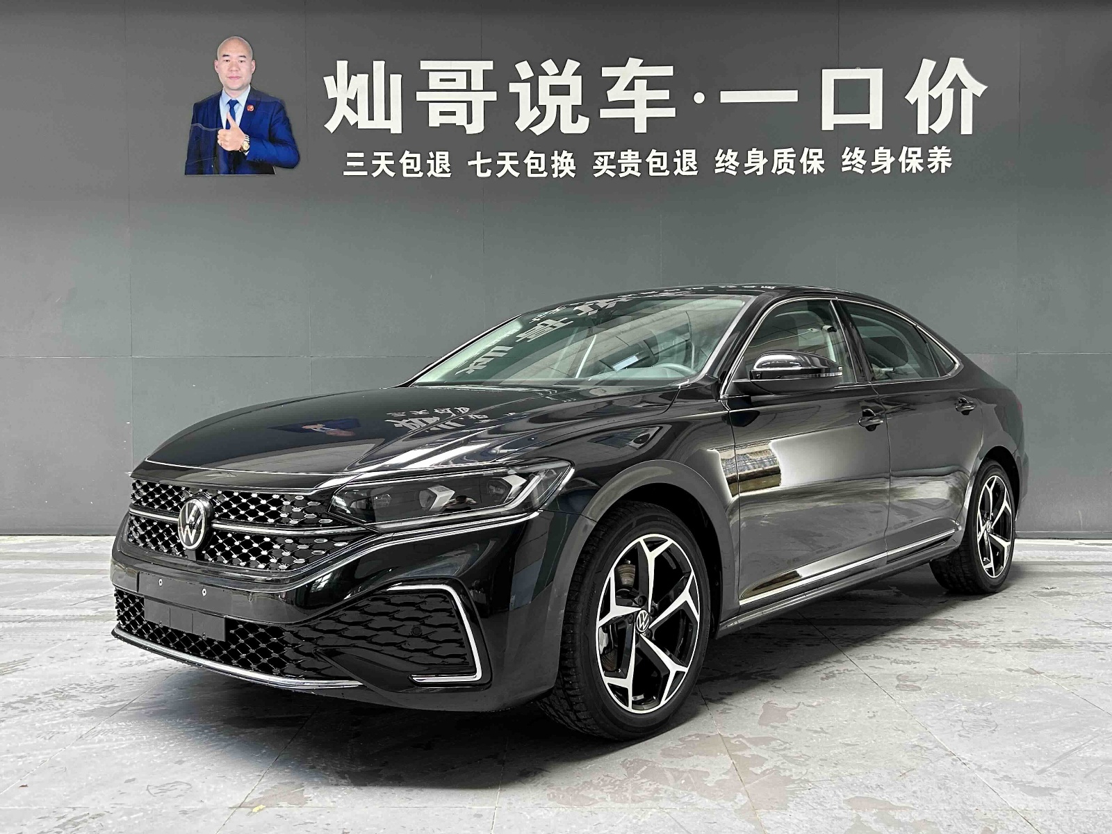 2024款 帕萨特 330TSI 星空精英版