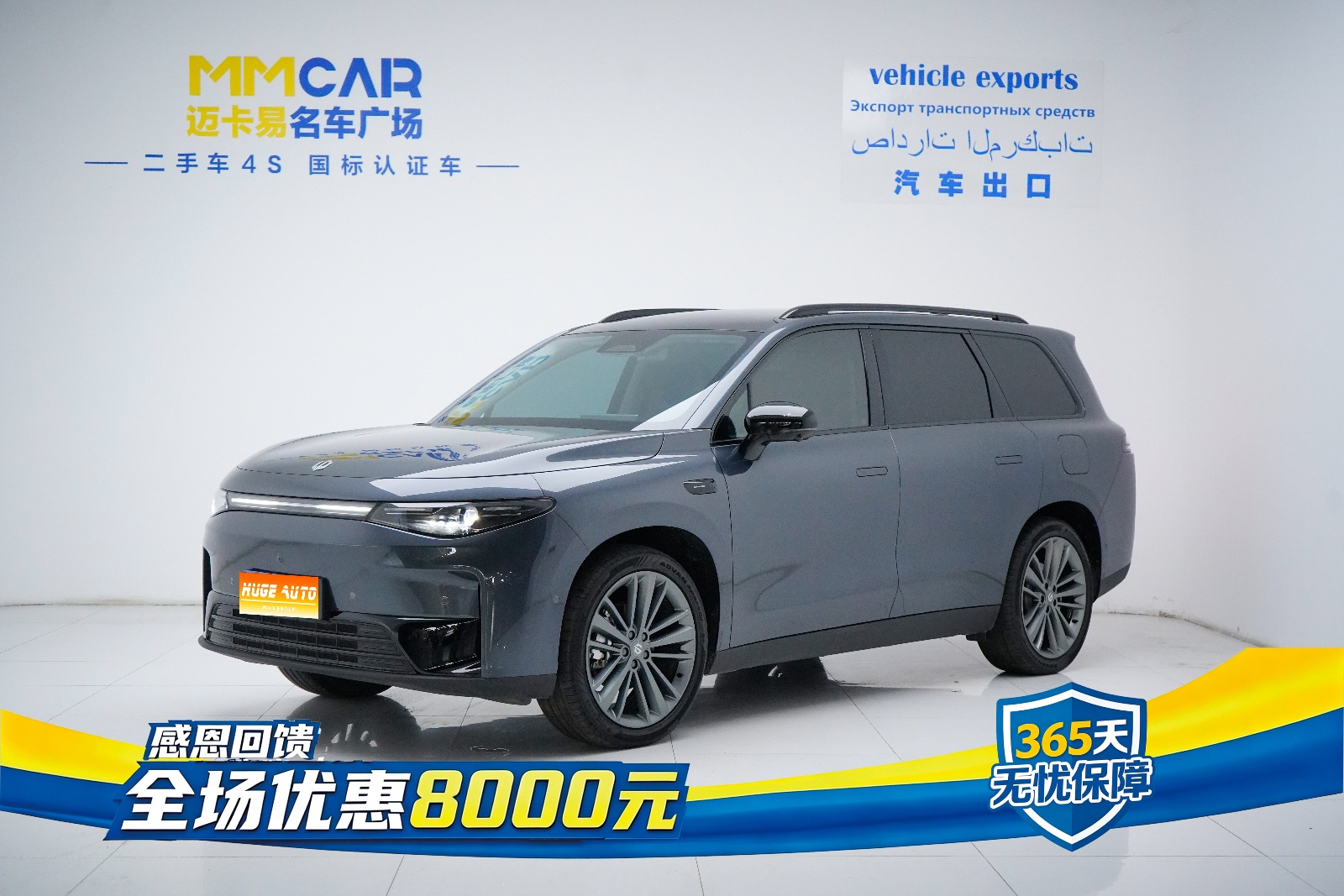 MY2024 Leapmotor C16 BEV 520 Exclusive Version