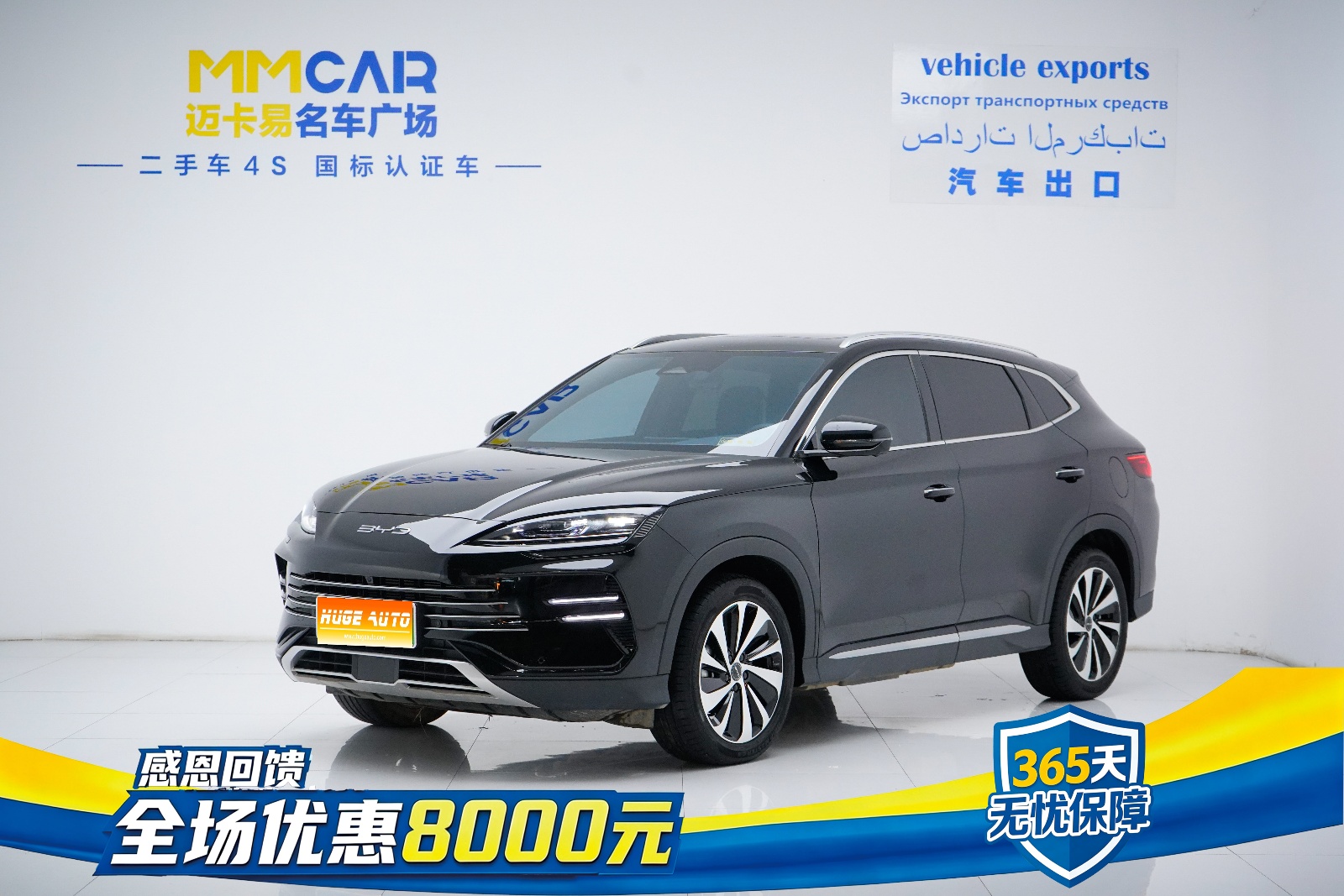 MY2023 Song PLUS Champion DM-i 110KM Flagship PLUS