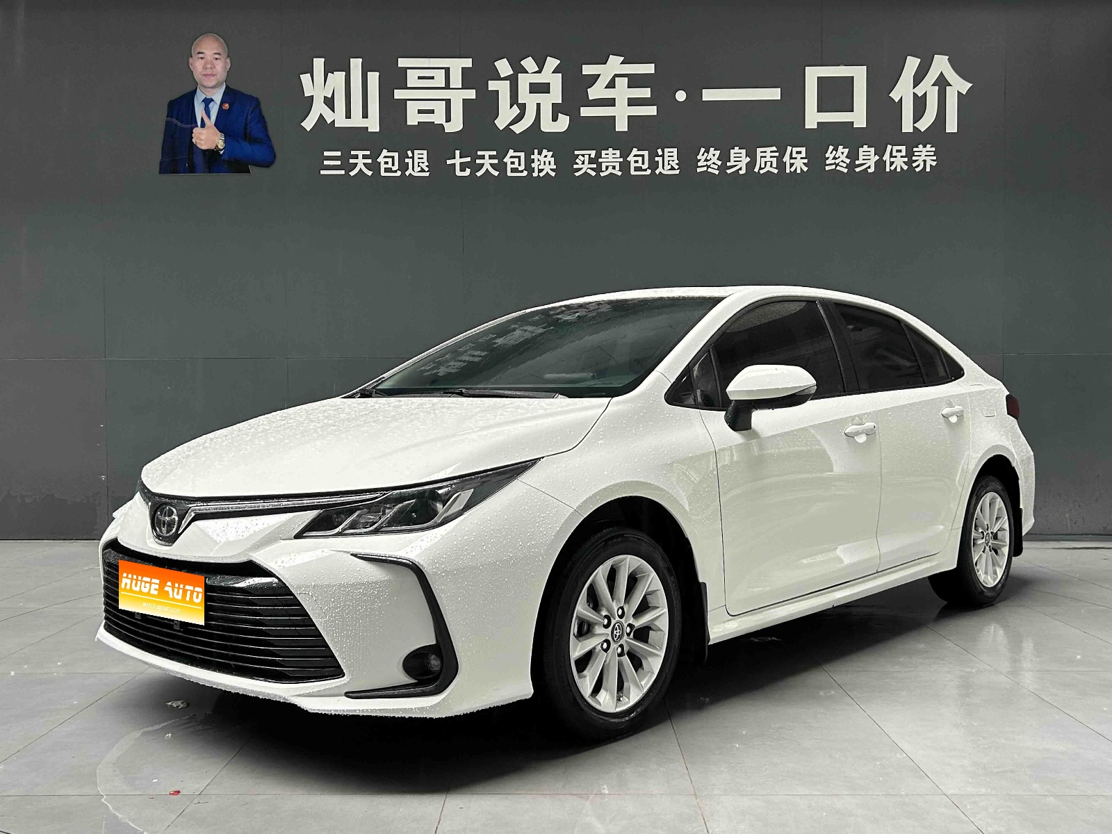 2021款 卡罗拉 1.2T S-CVT精英PLUS版