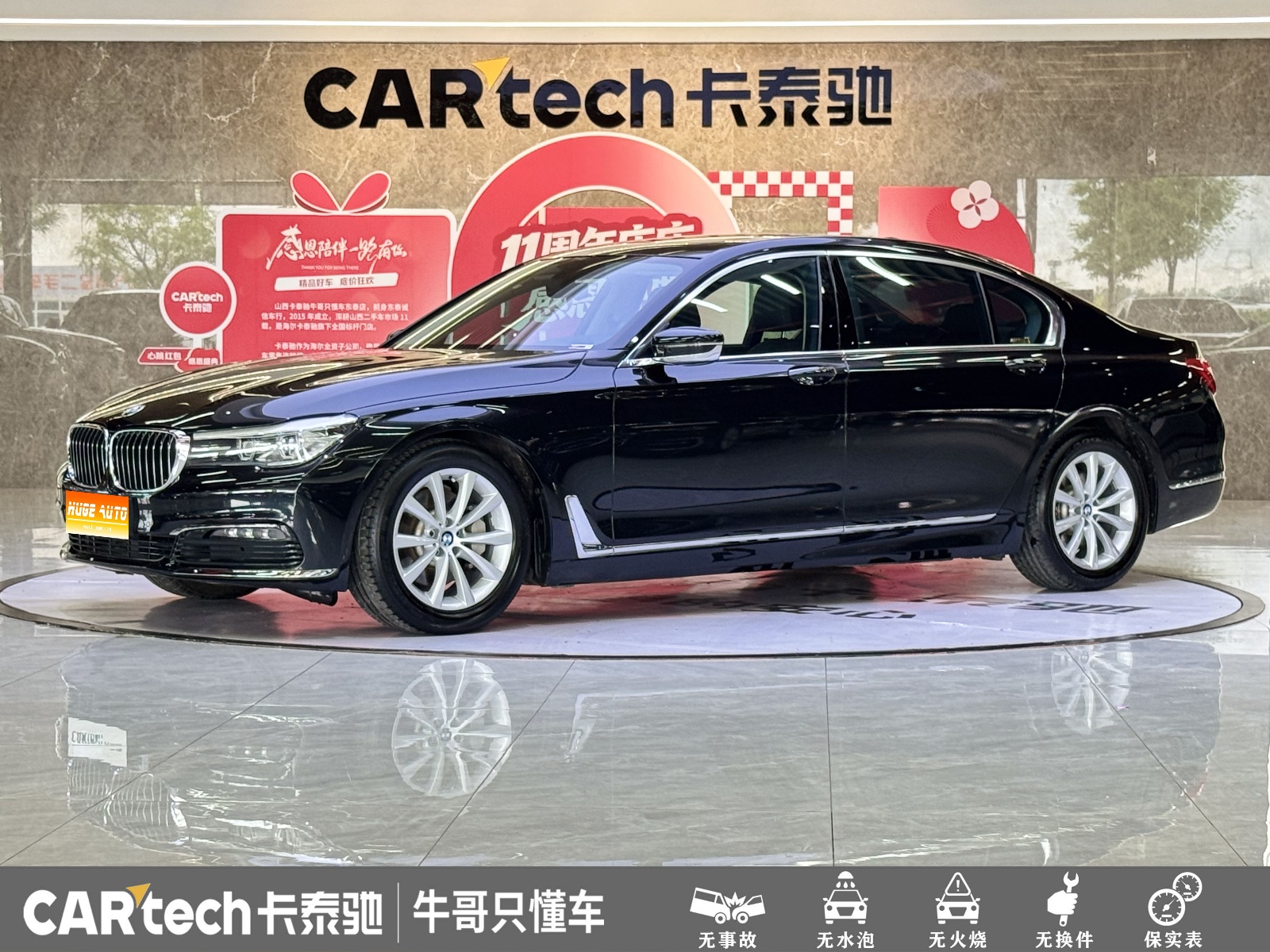MY2017 BMW 7 Series 730Li Lead Version 