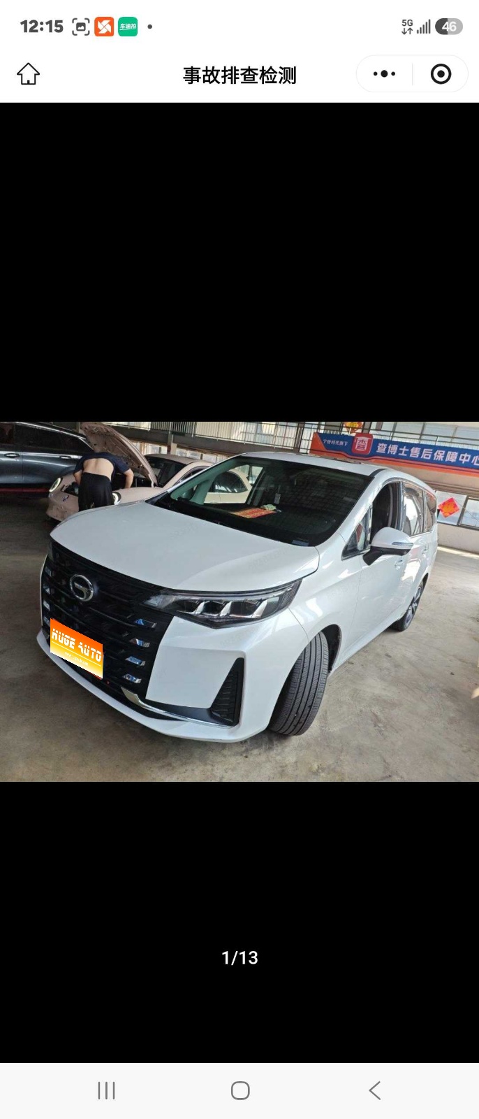 MY2023 Trumpchi M6 PRO 270T DCT Exclusive