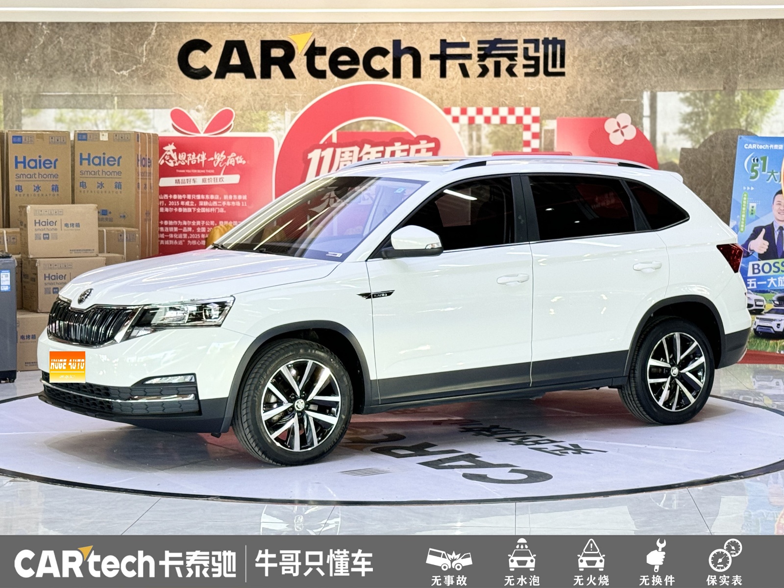 2021款 柯米克 1.5L 自动舒适版
