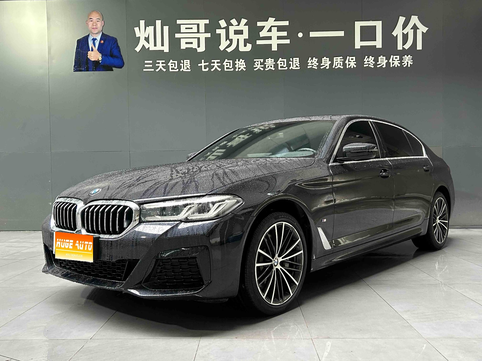 MY2023 BMW 5 Series 530Li Lead Version M Sport Kit 