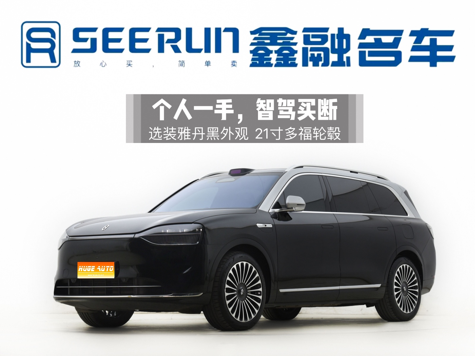 MY2024 AITO M9 REEV Ultra 52kWh-6 seats