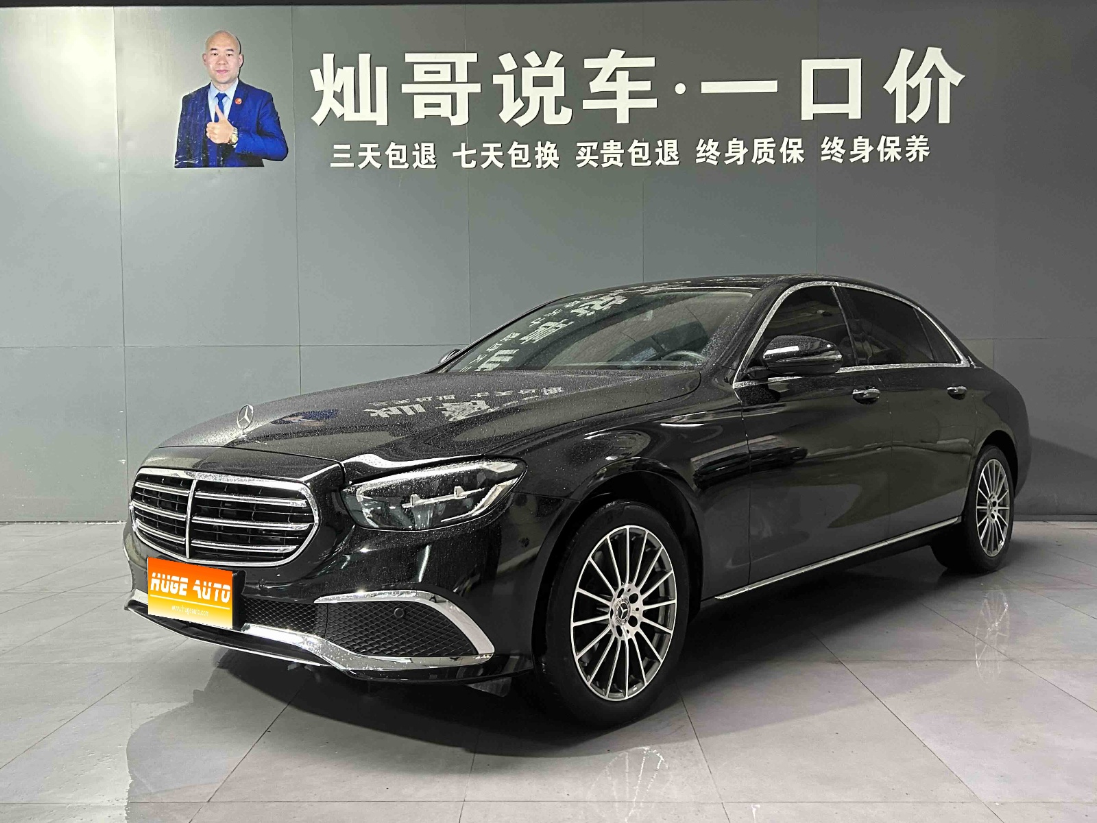 MY2022  Mercedes Benz  E Class  Facelift II E 260 L