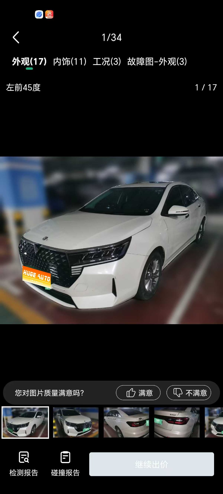 MY2023 Venucia D60 PLUS 1.6L XL CVT Yueling