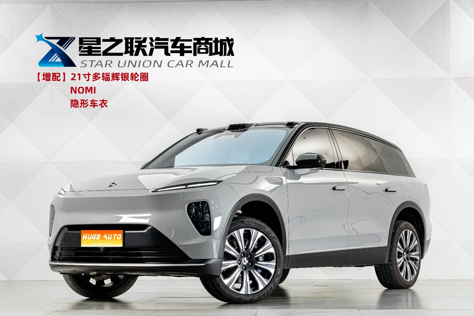 2024款 蔚来ES8 75kWh