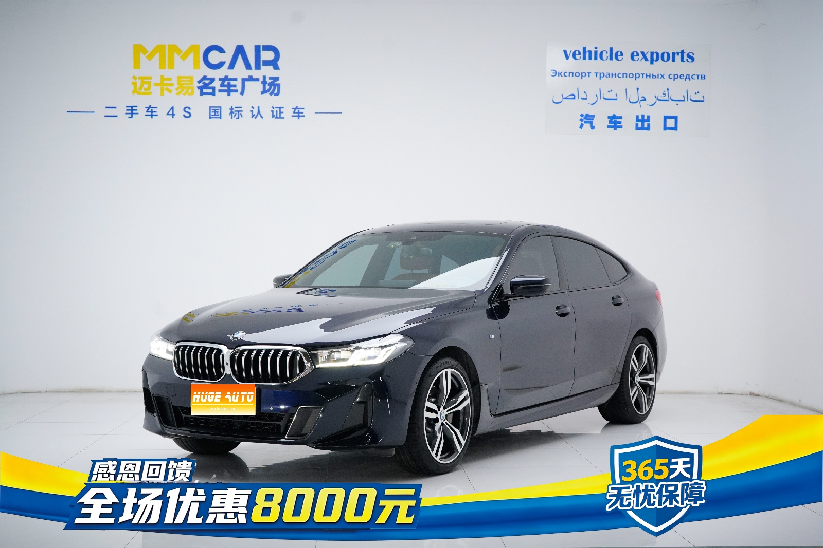 2022款 宝马6系GT 630i M运动套装