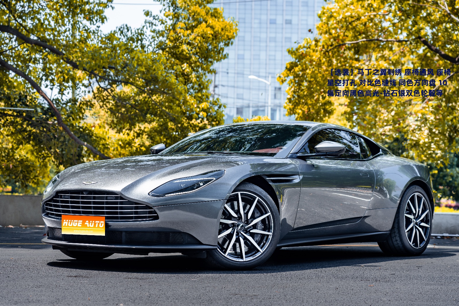 2020款 阿斯顿-马丁DB11 4.0T V8 Coupe