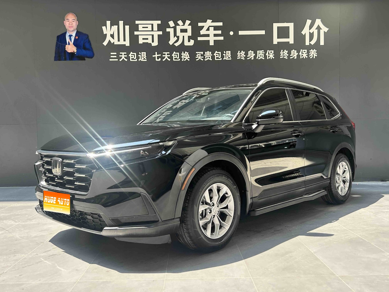 MY2023 Honda CR-V 240TURBO 2WD Zhiling 5 seats