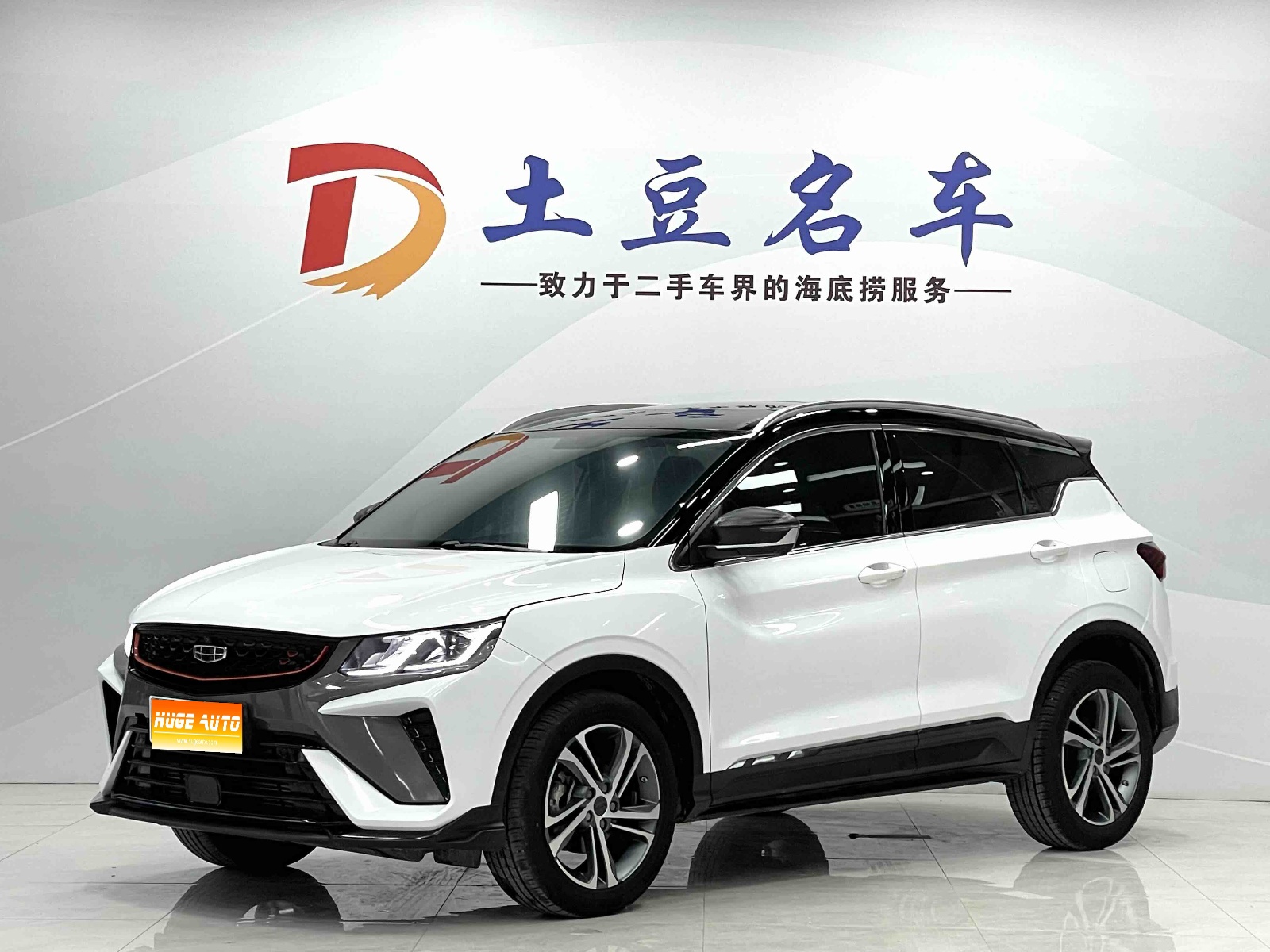 MY2021 Binyue 1.4T DCT Diamond Version