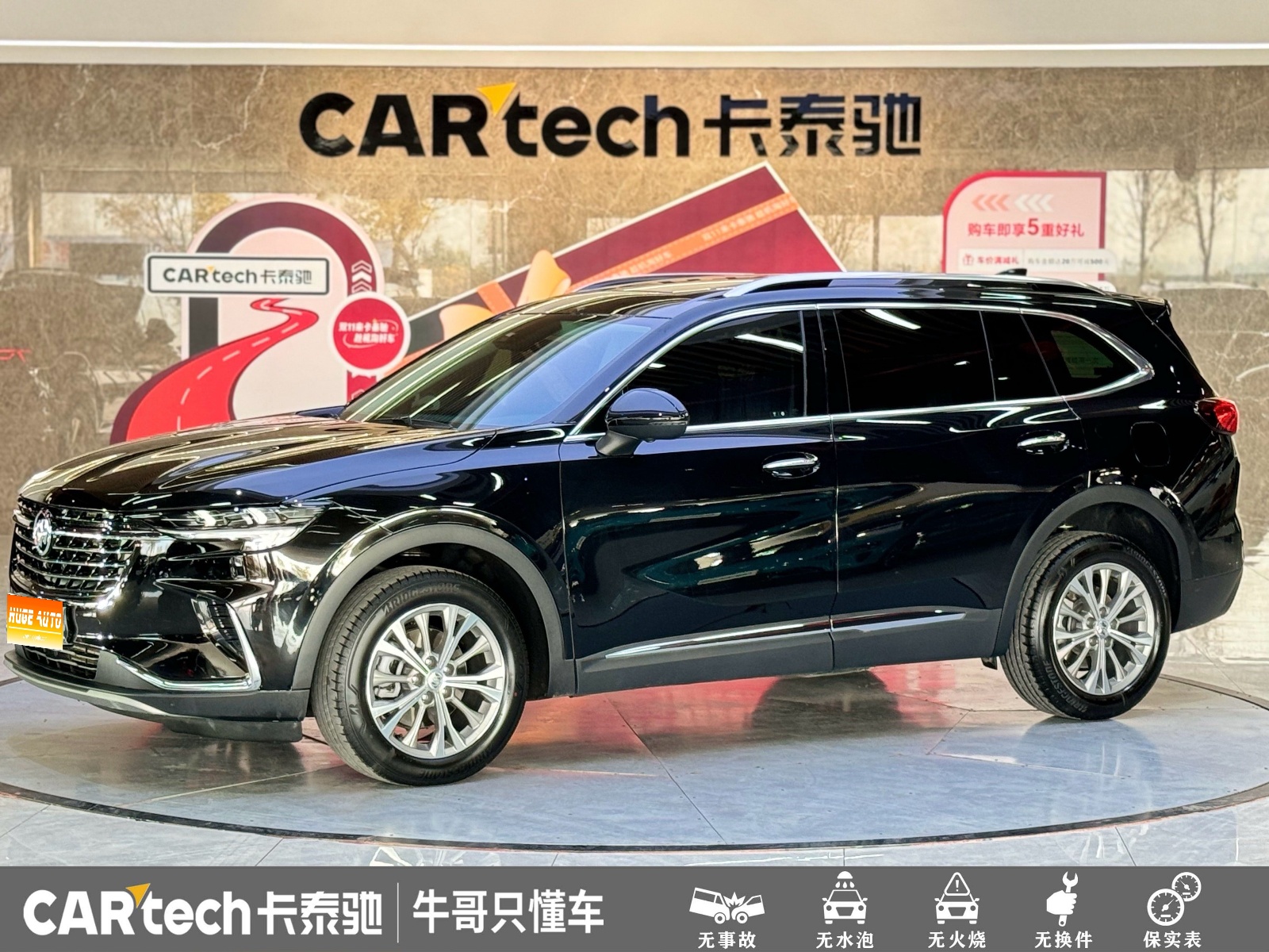 MY2023 Envision Plus 652T 5 seats Luxury Version