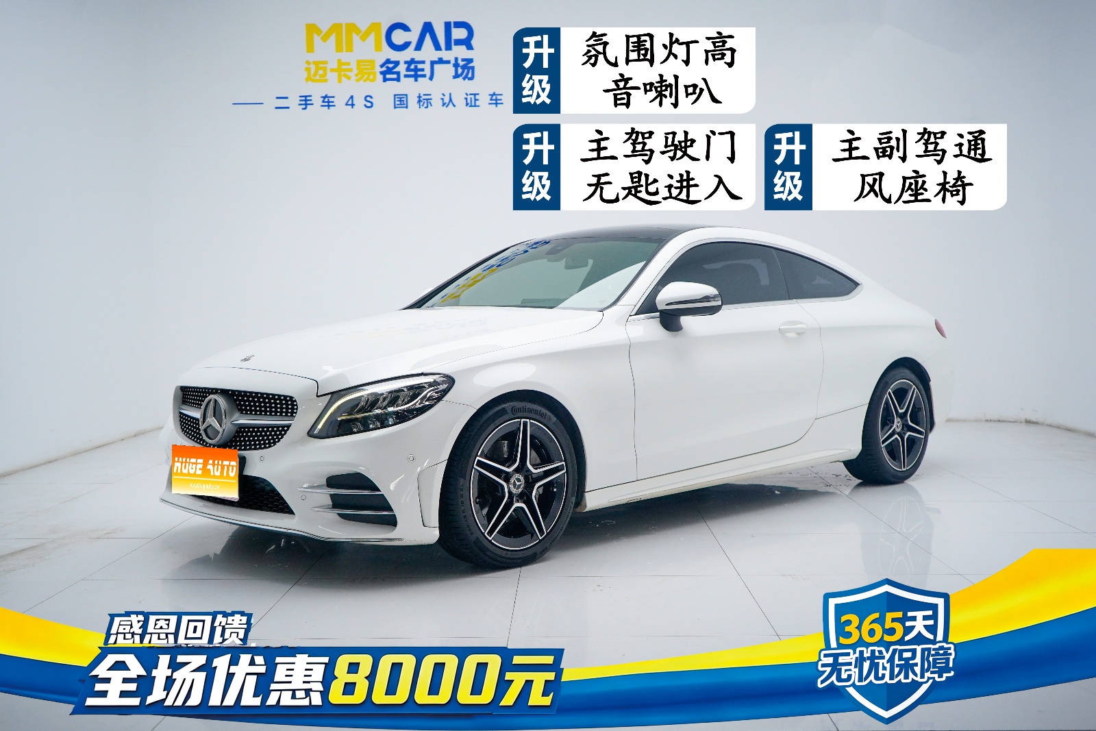 MY2020 Mercedes Benz C Class (Imported) C 260 Coupe 