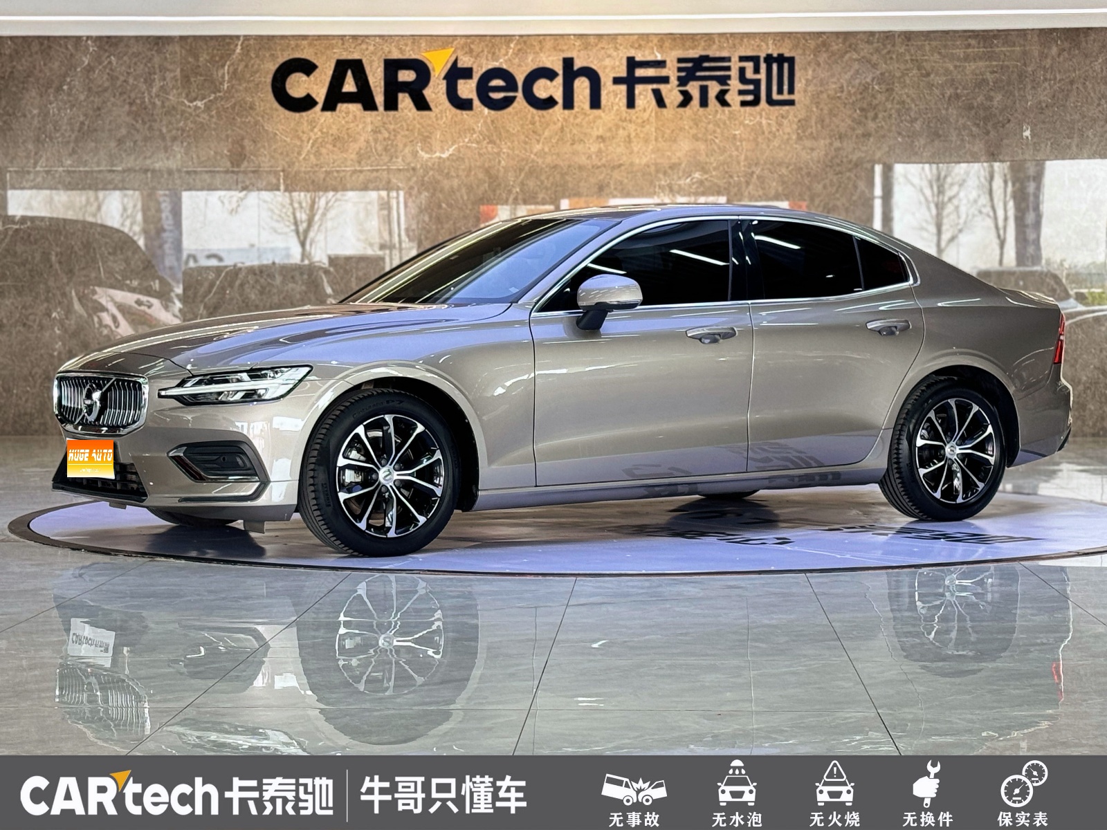 MY2022 Volvo S60 B4 Zhiyi Luxury