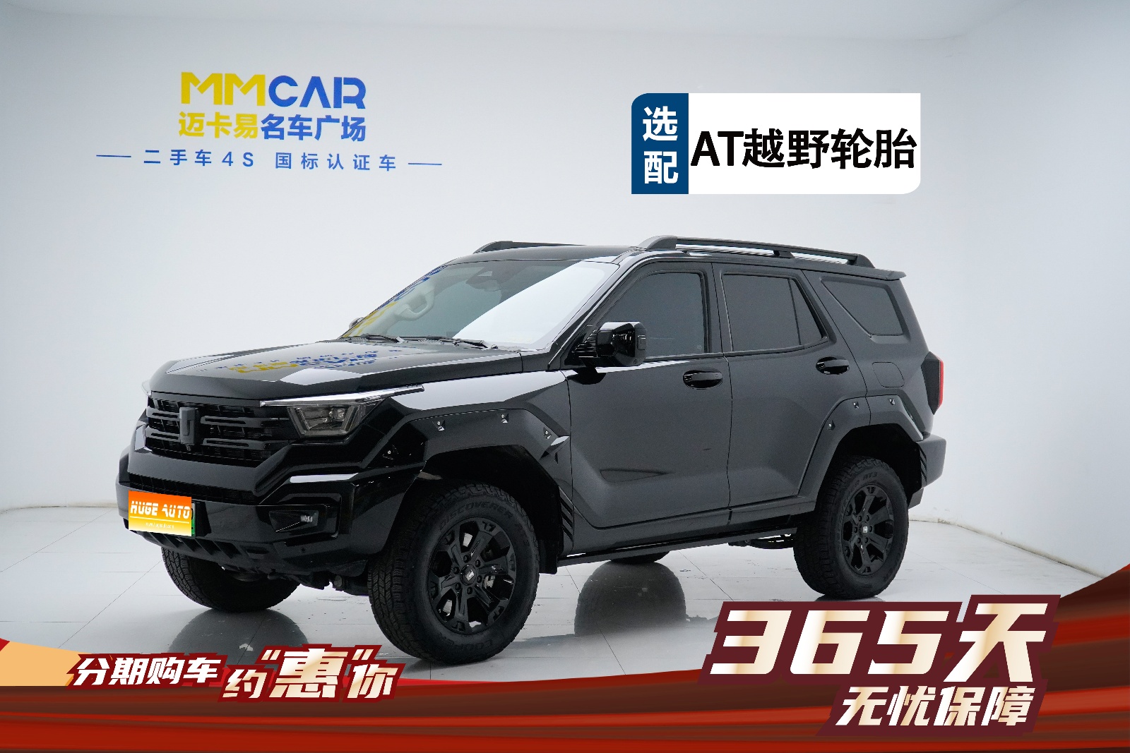 MY2024 TANK 400 NEV Hi4-T Off-road