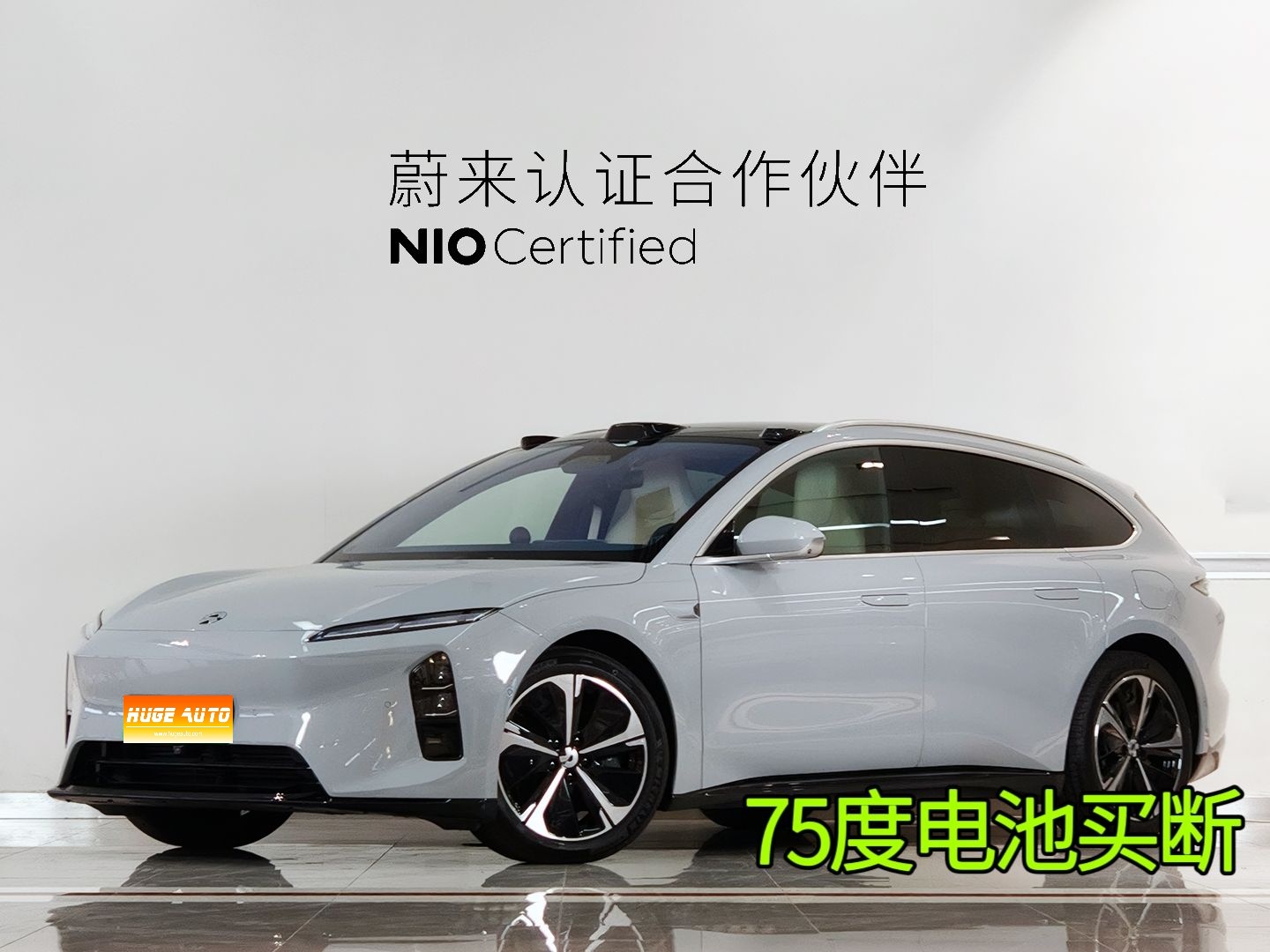 MY2025 NIO ET5 75kWh Touring