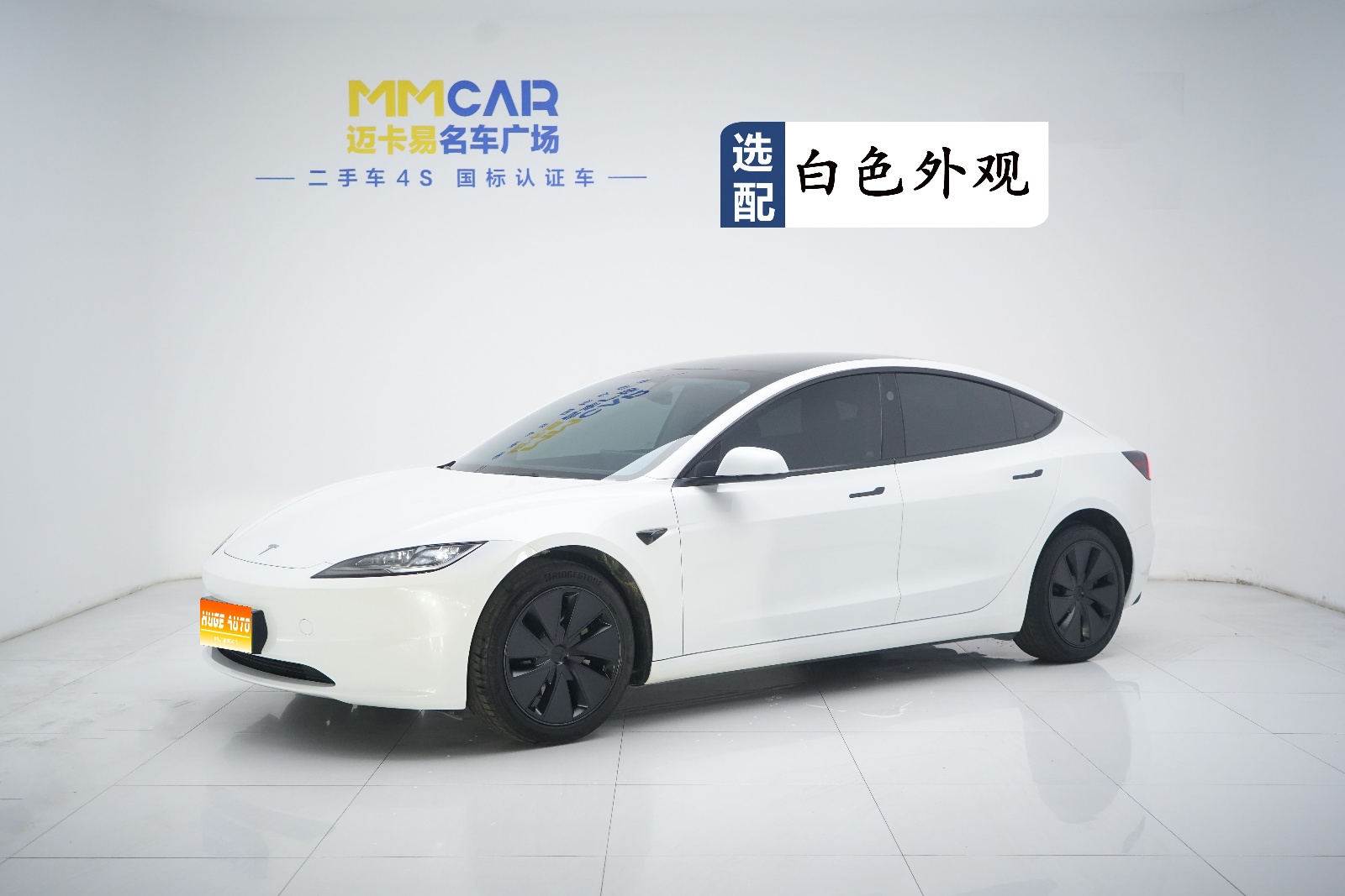 2025款 Model 3 后轮驱动版